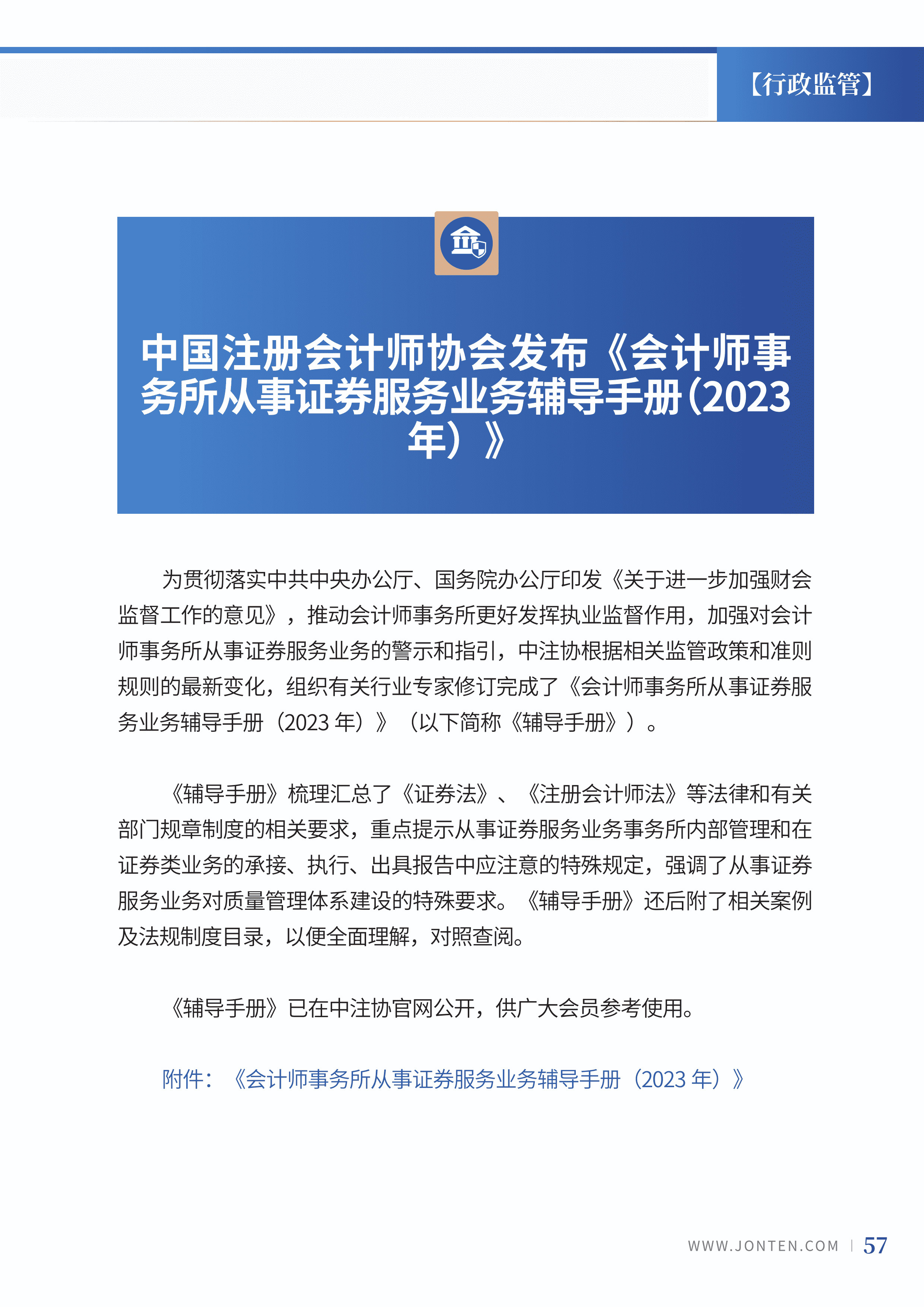 2024年第2期59.jpg