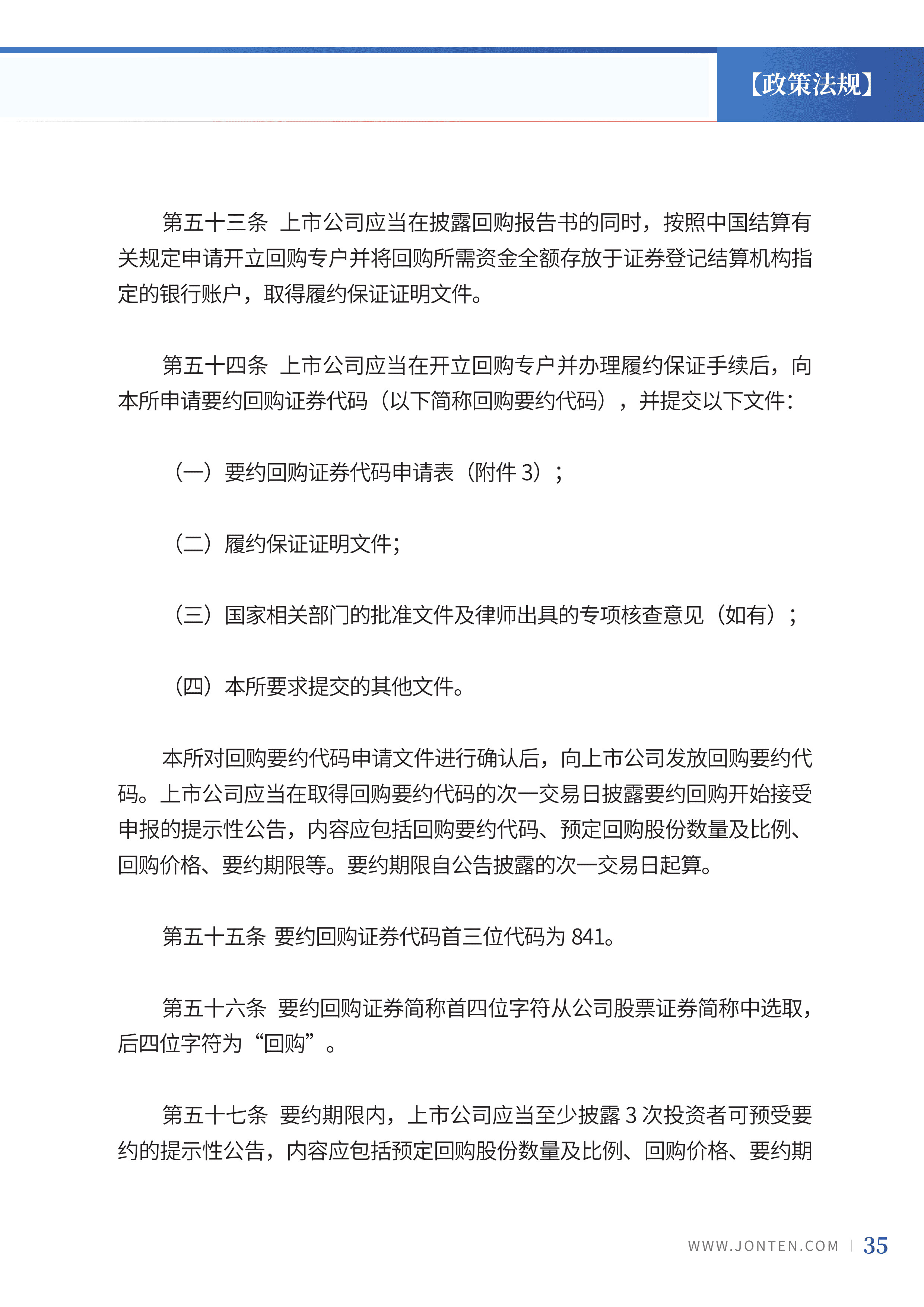 2024年第1期37.jpg