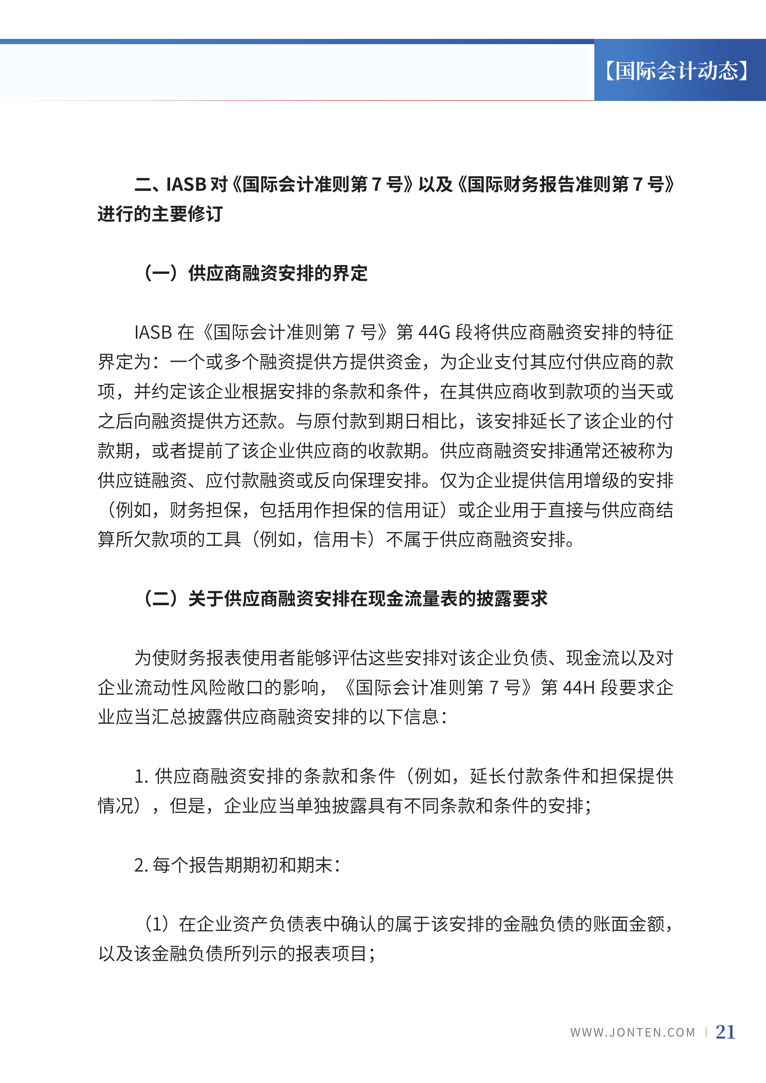 2023年第12期23.jpg
