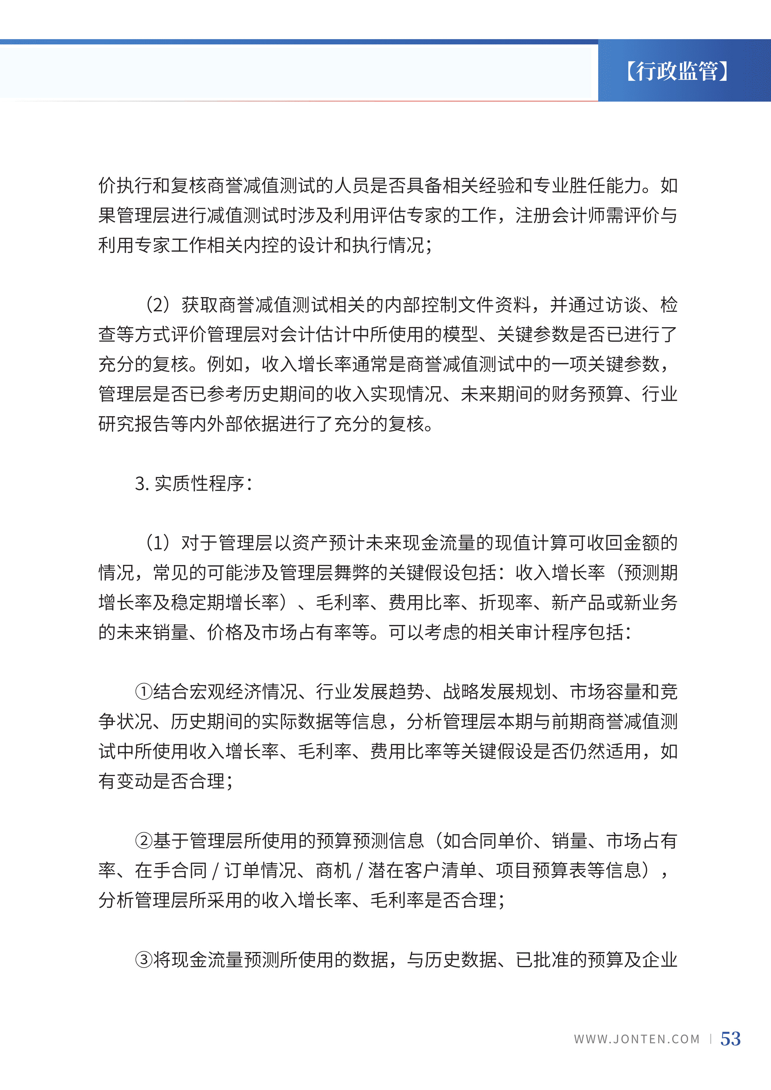 2023年第26期55.jpg