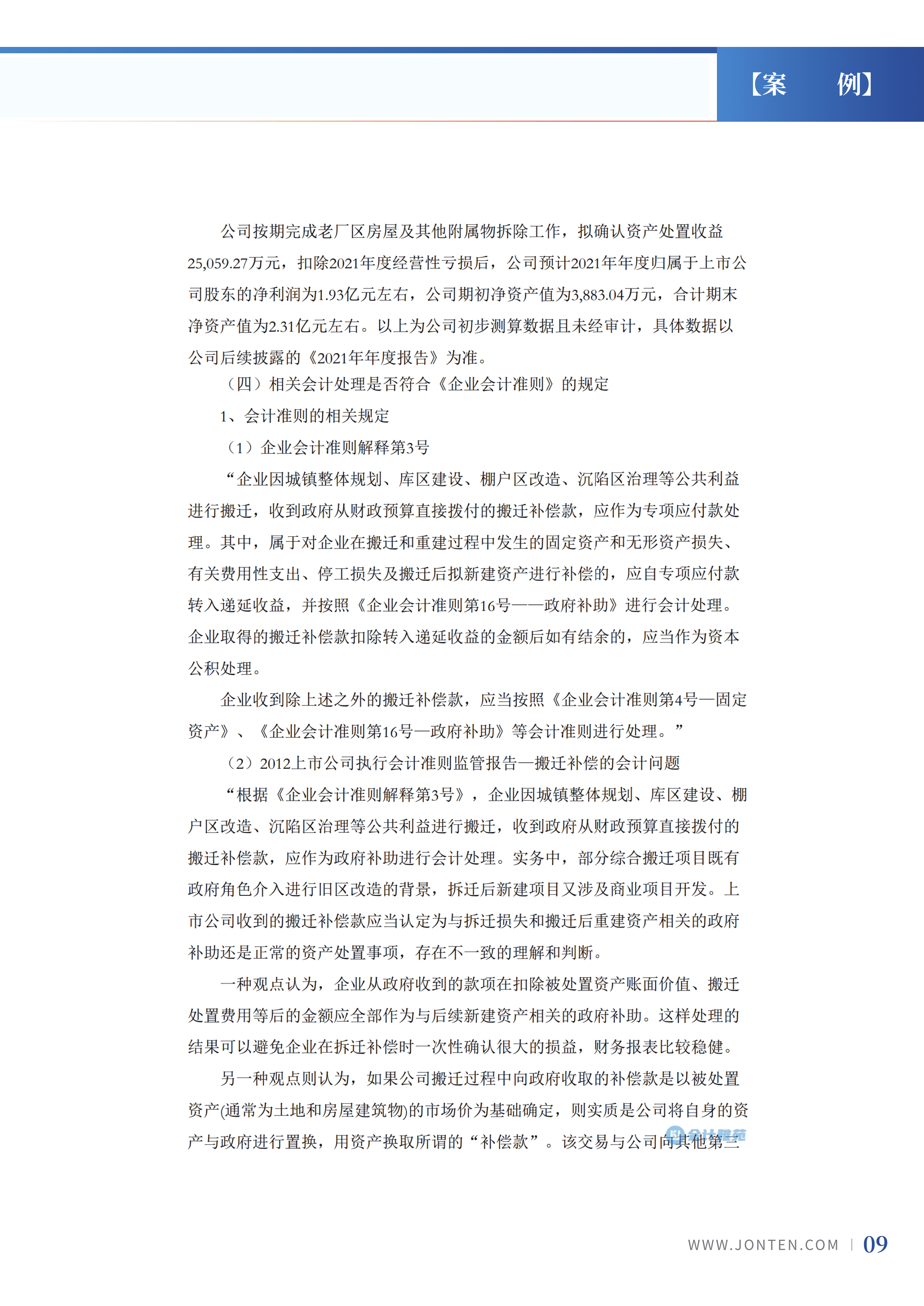 2022年第7期11.png