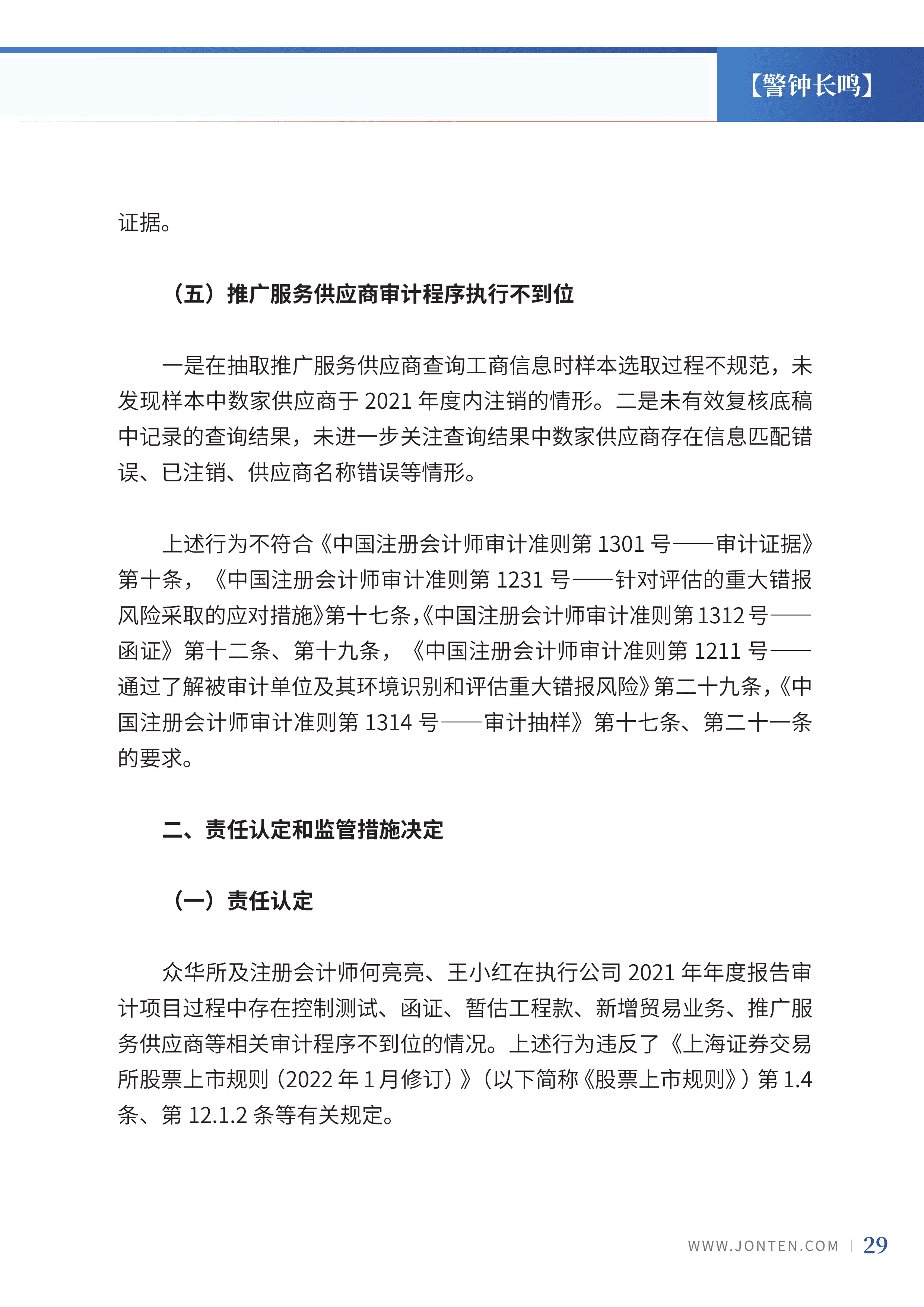 2023年第12期31.jpg