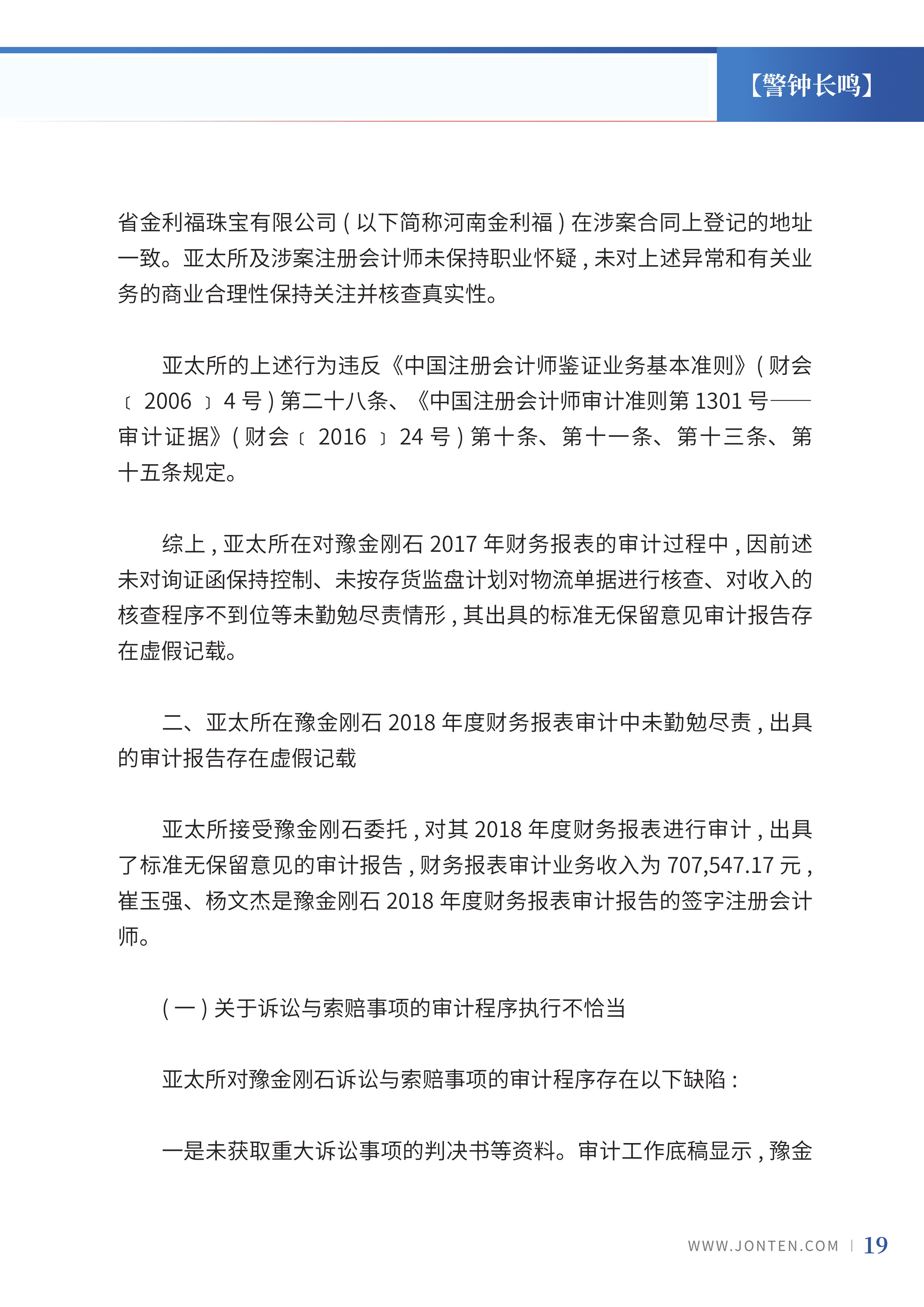2023年第18期21.jpg
