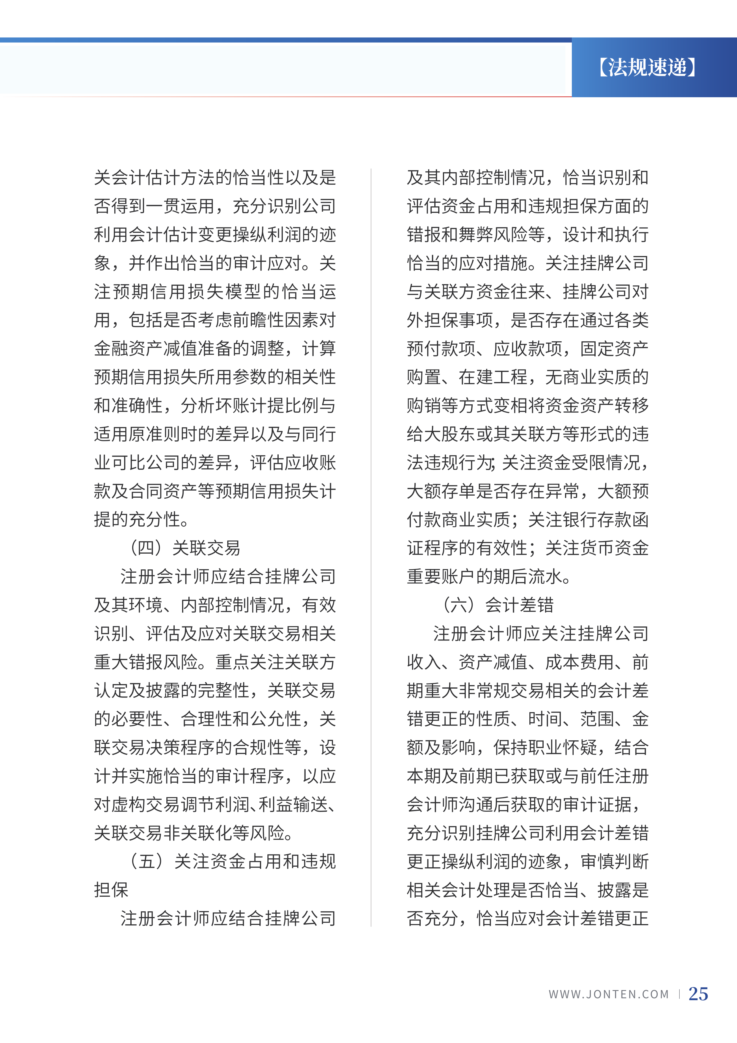 2022年第4期27.png
