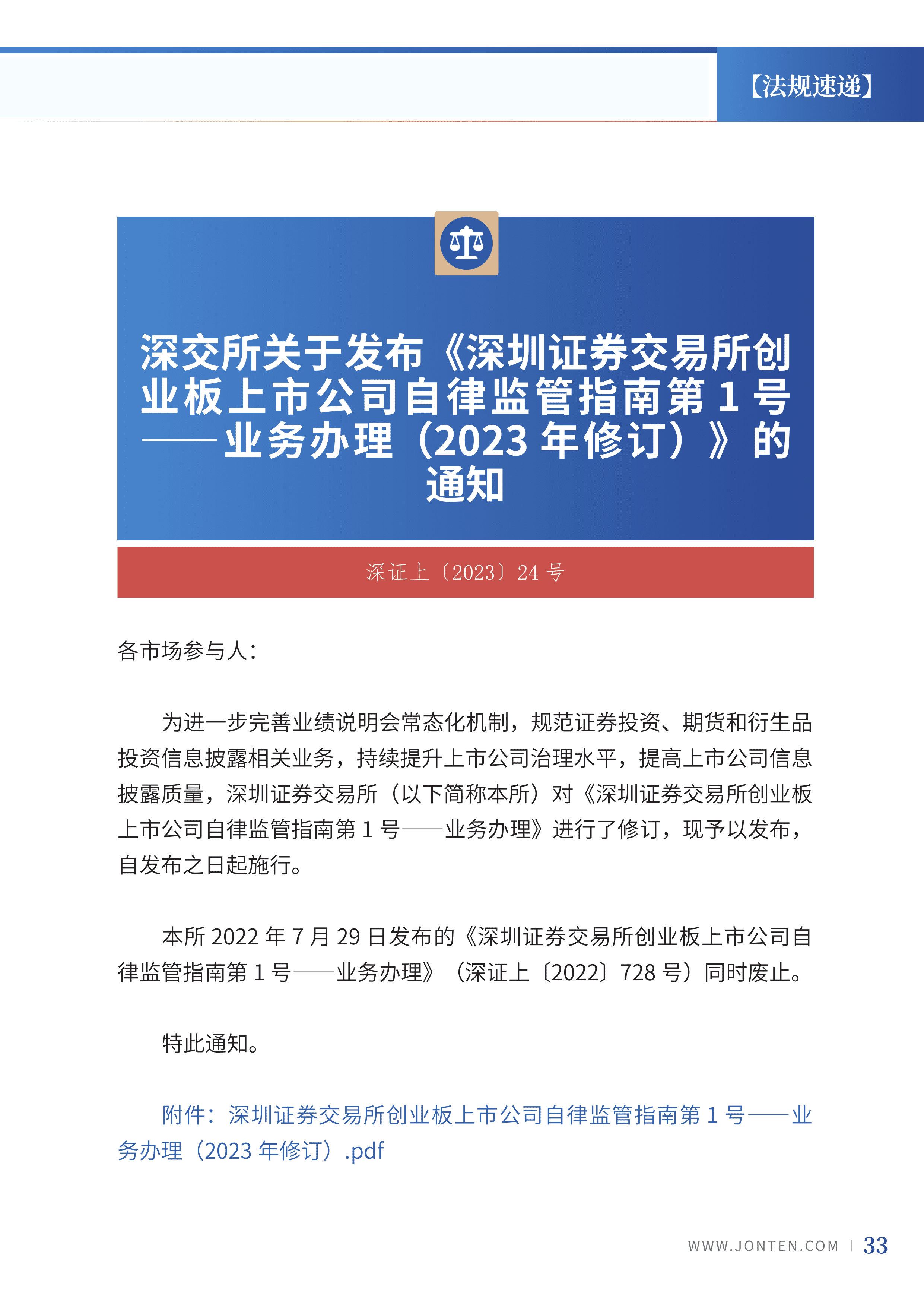 2023年第3期35.png