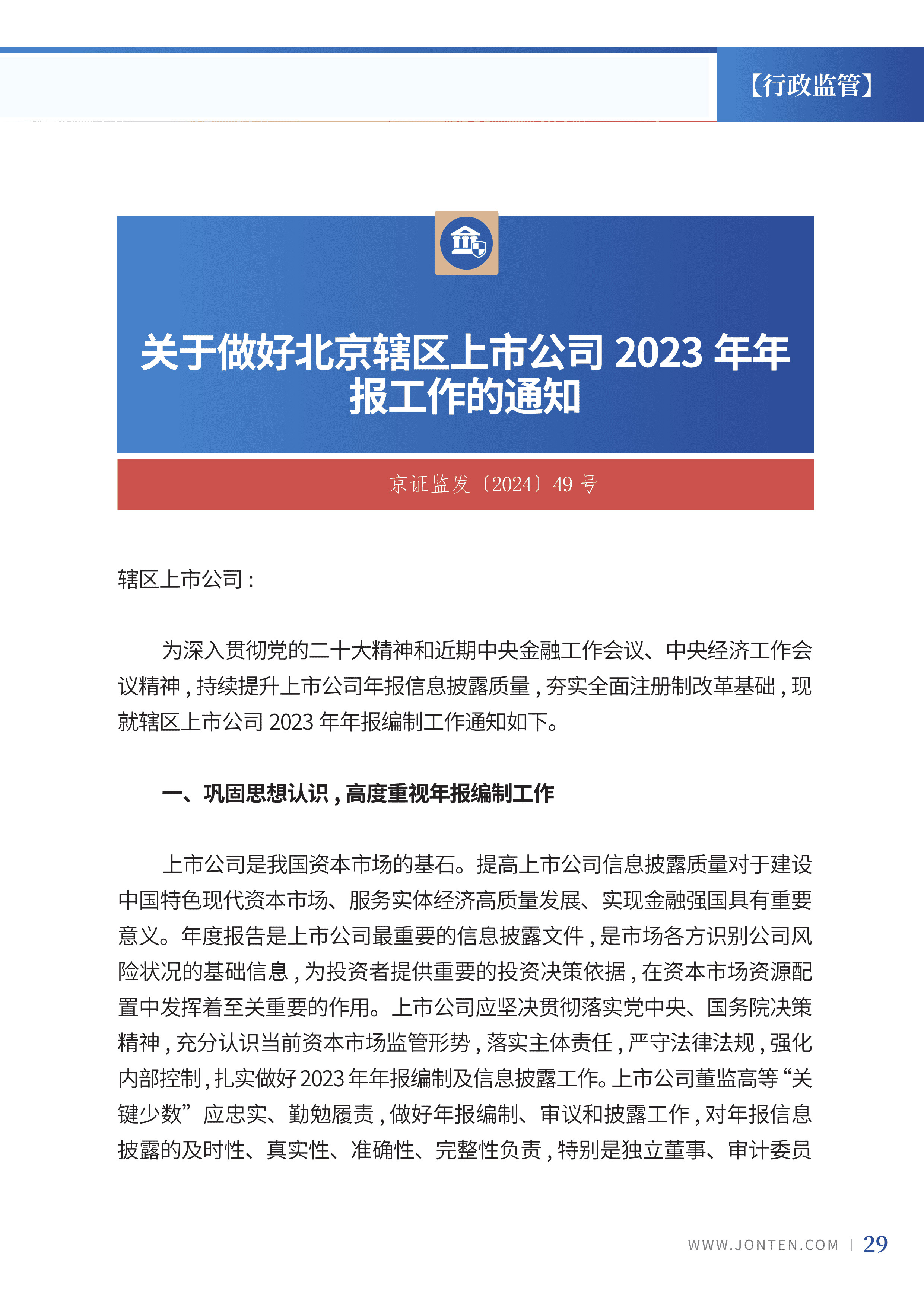 2024年第6期31.jpg