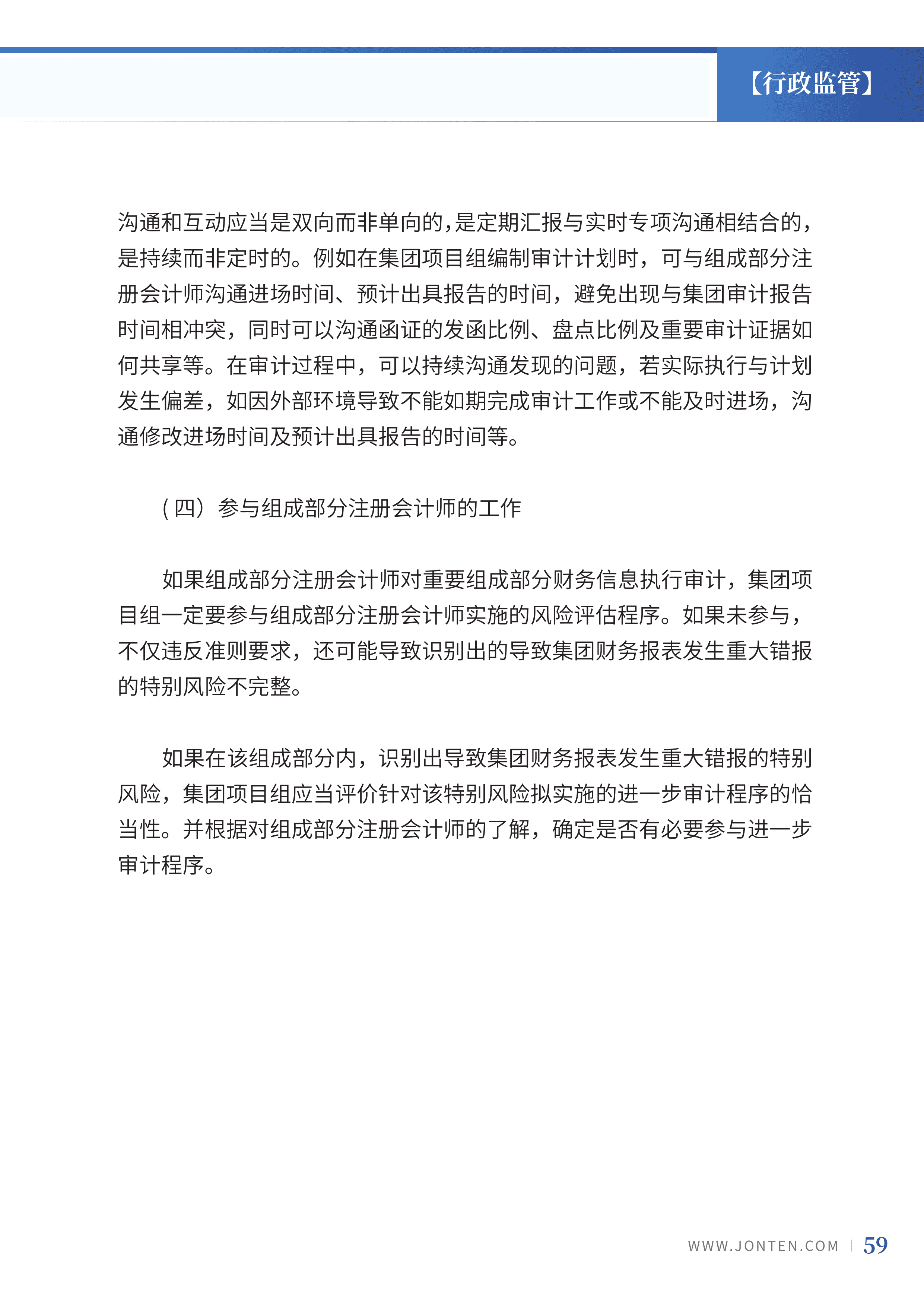 2023年第14期61.png