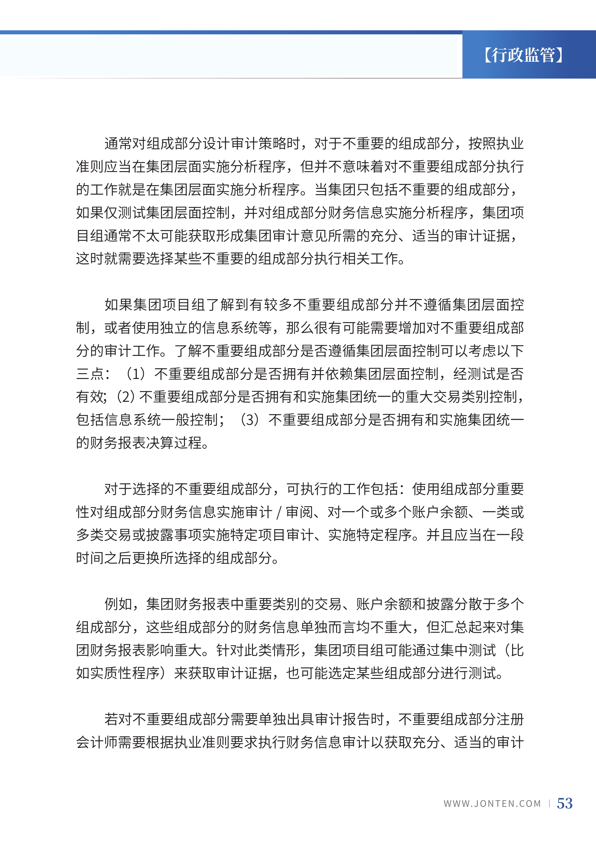 2023年第14期55.png