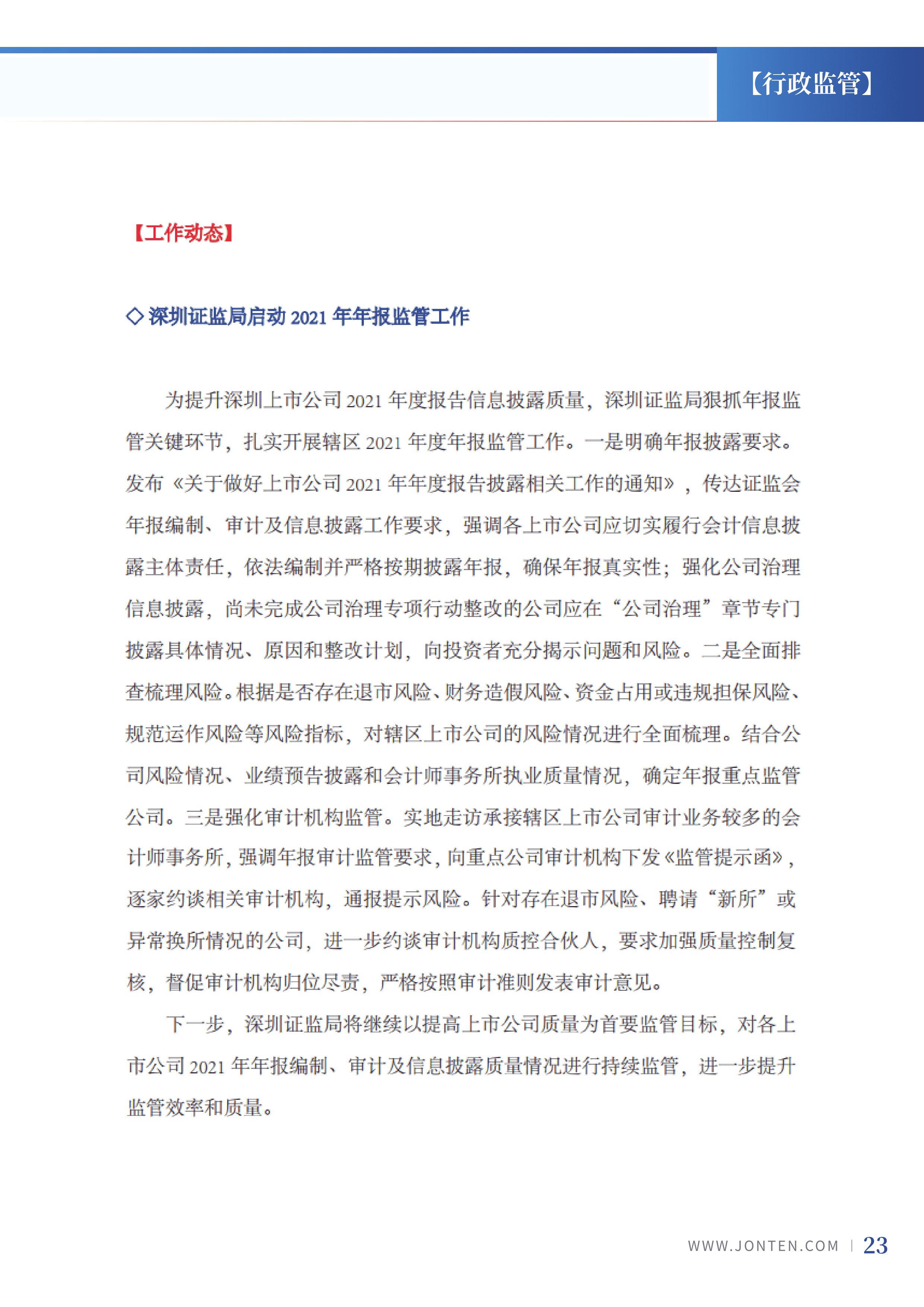 2022年第10期25.png