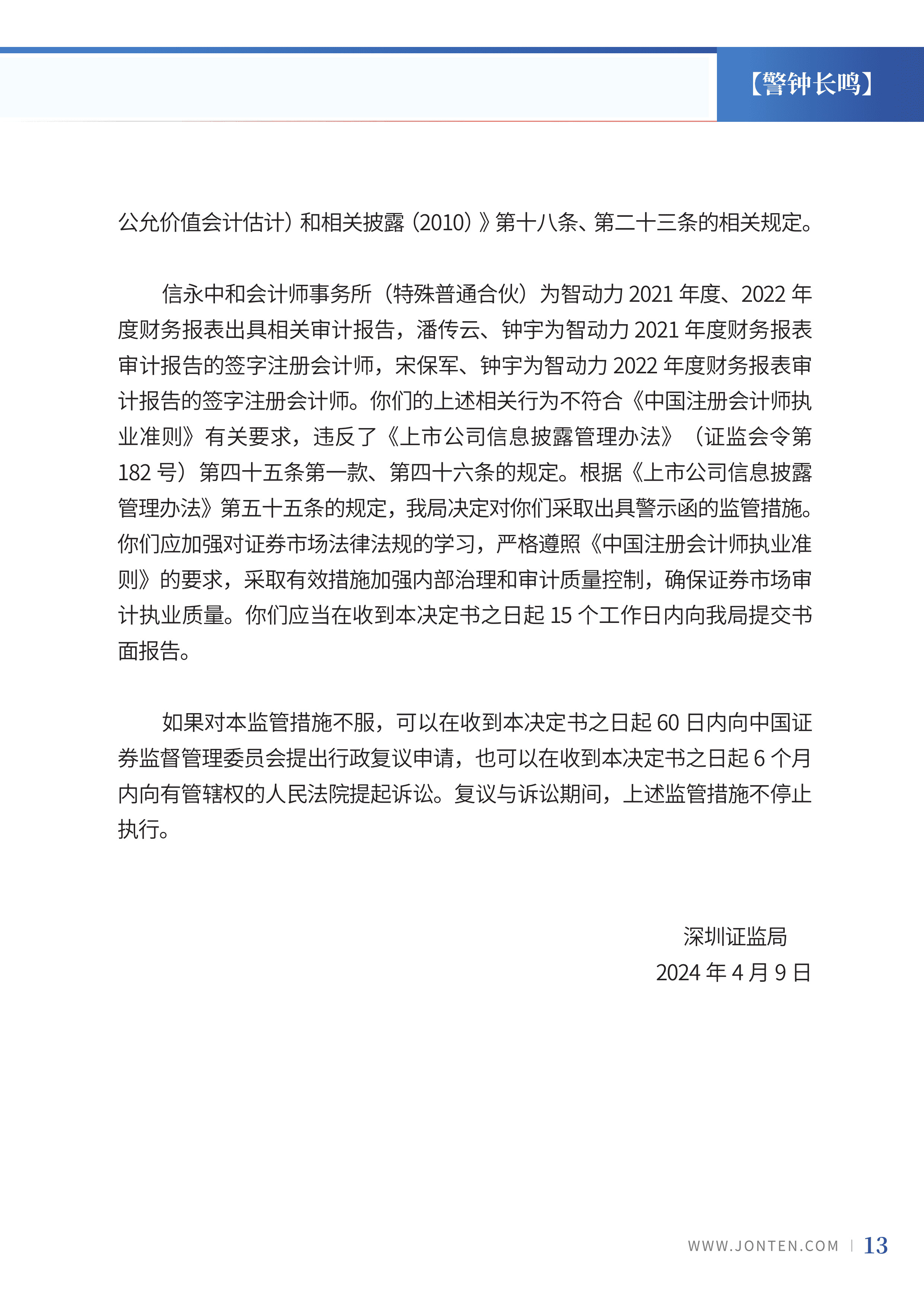 2024年第10期15.jpg