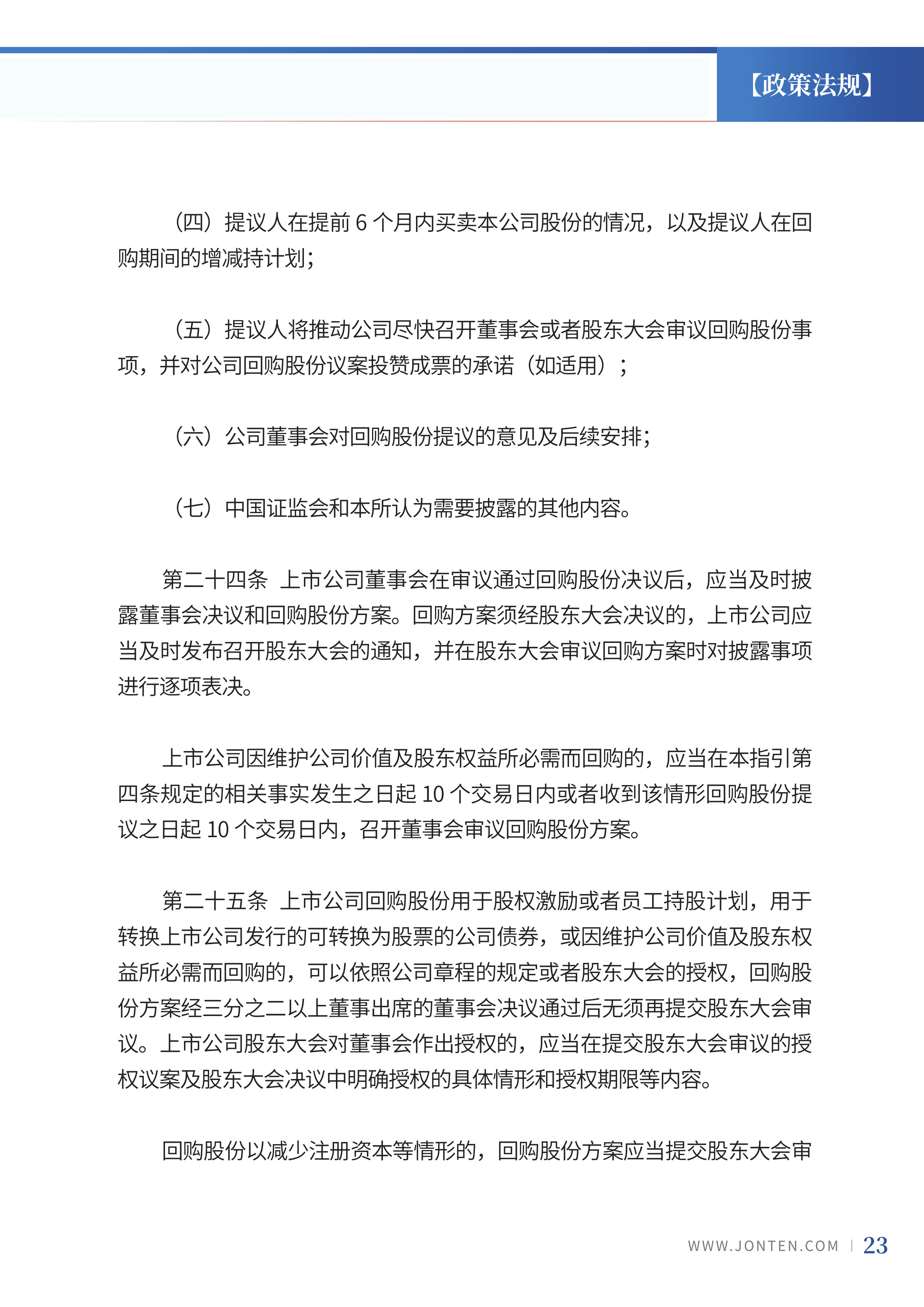 2024年第1期25.jpg