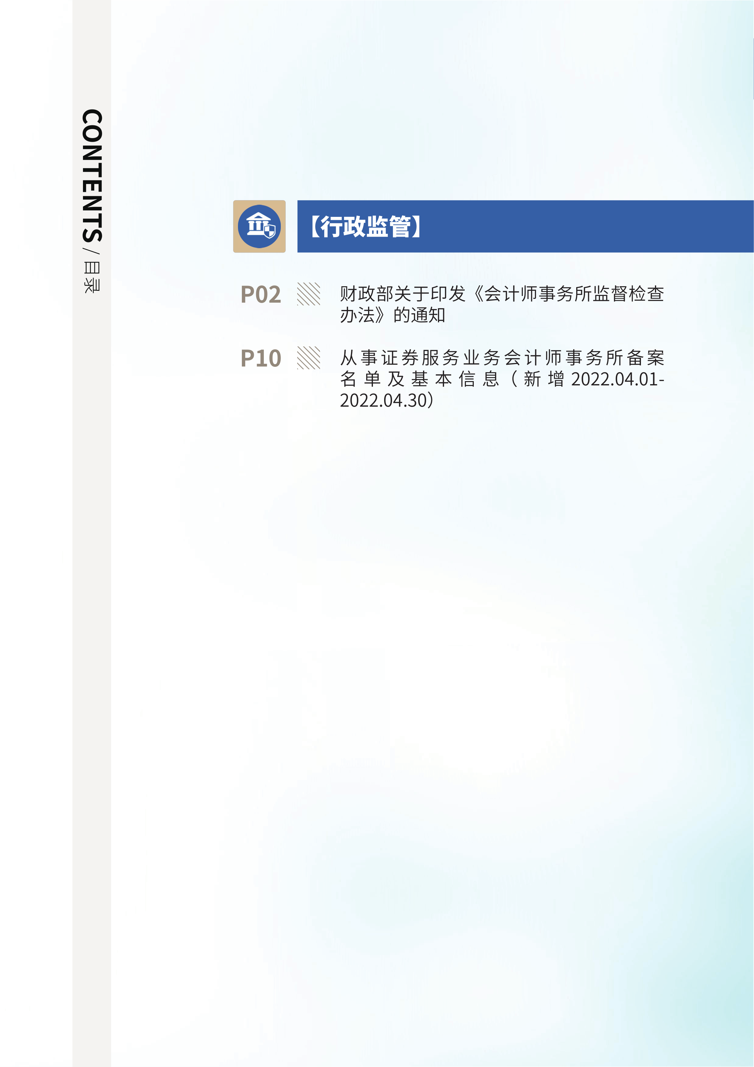 2022年第16期03.png