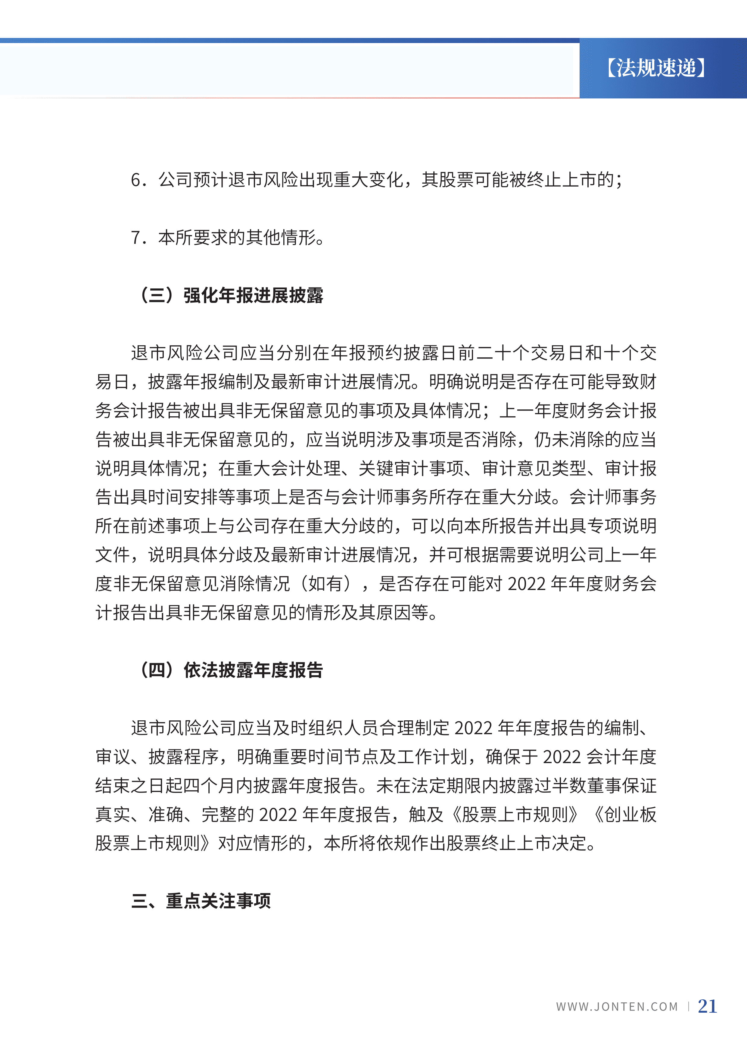 2023年第3期23.png