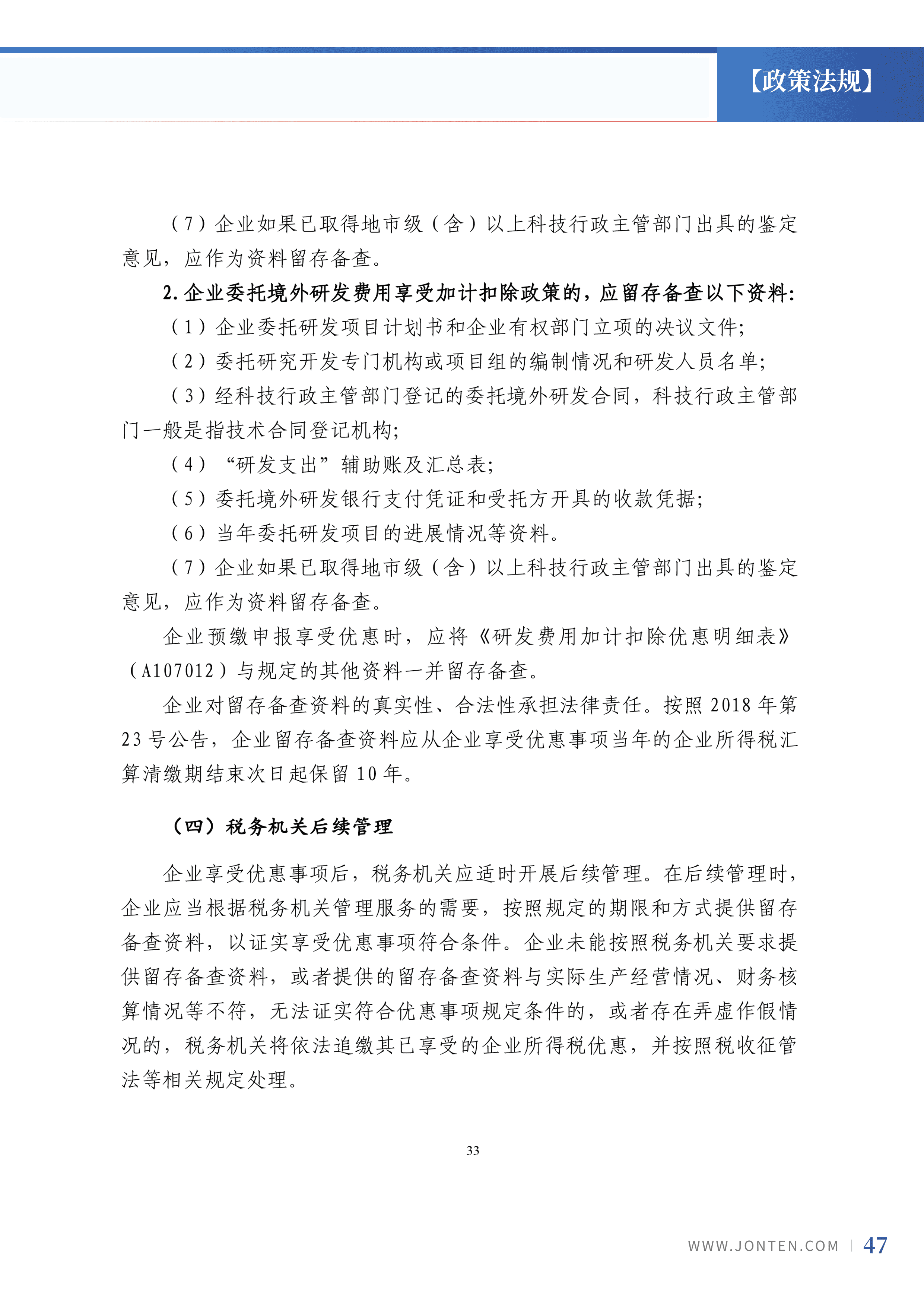 2023年第14期49.png