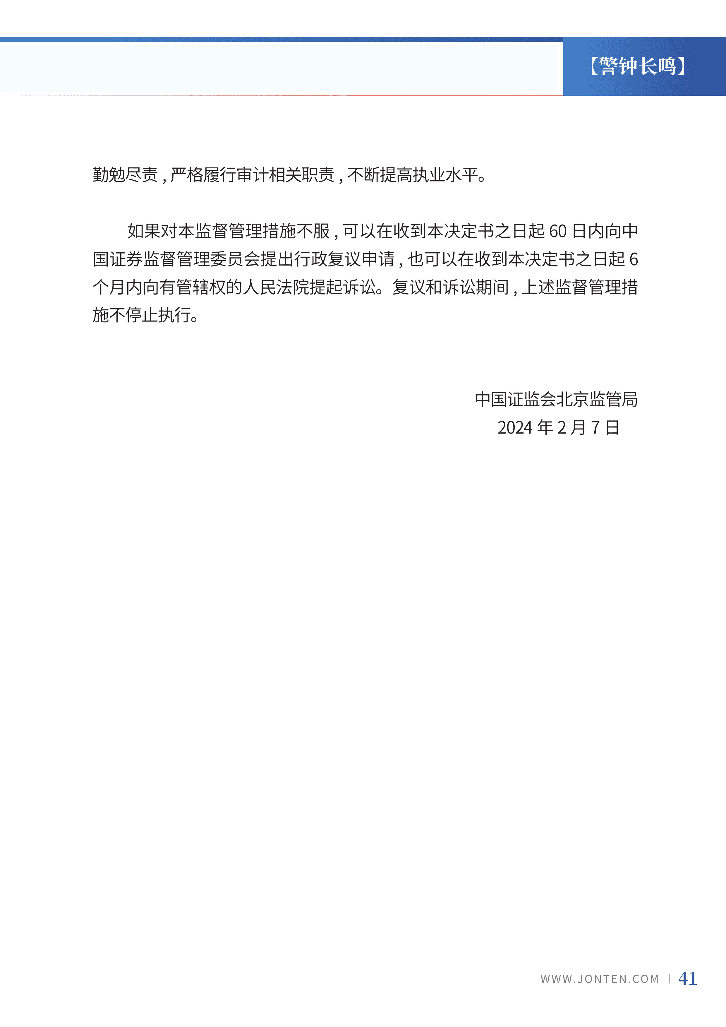 2024年第5期43.jpg