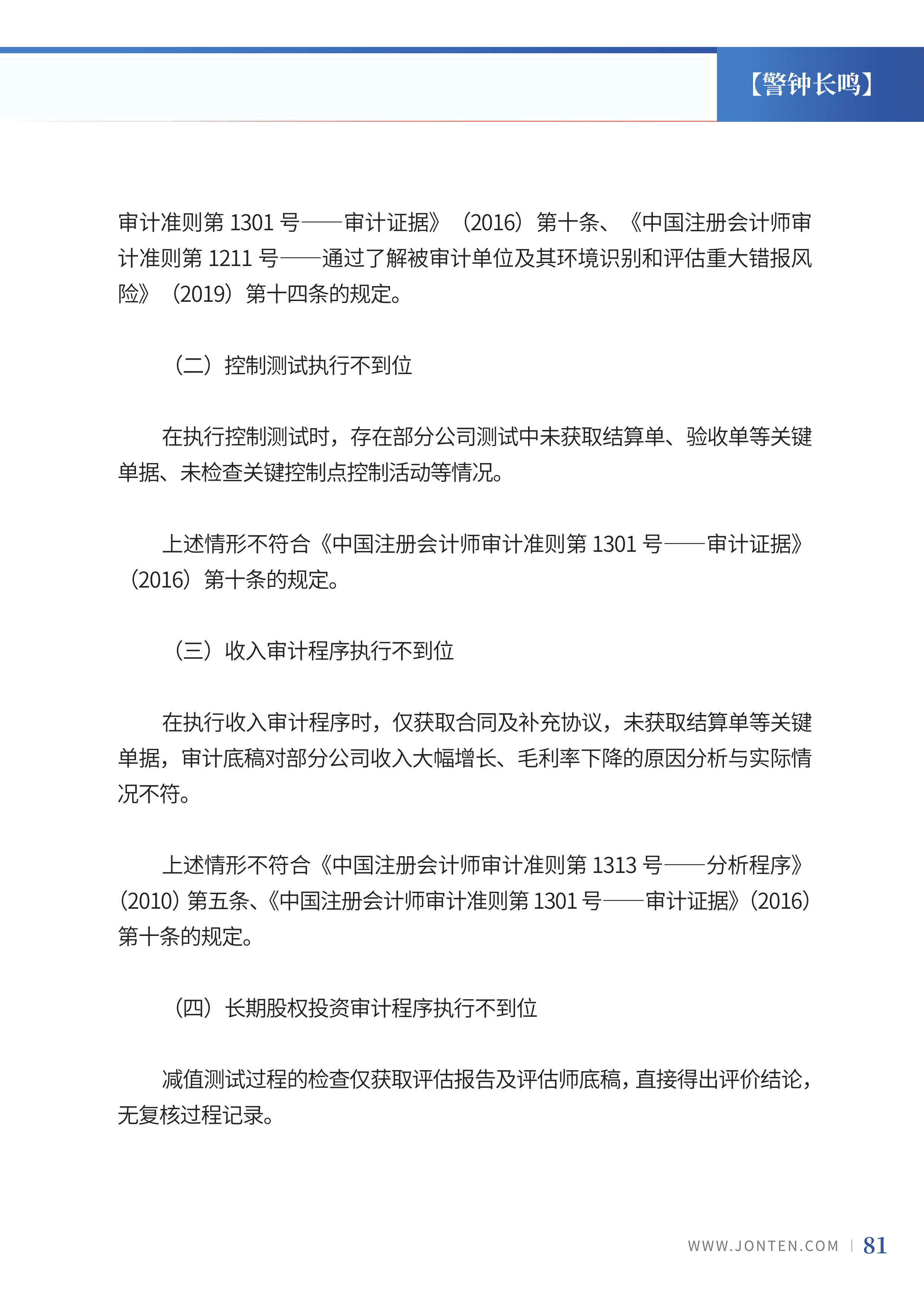 2024年第2期83.jpg