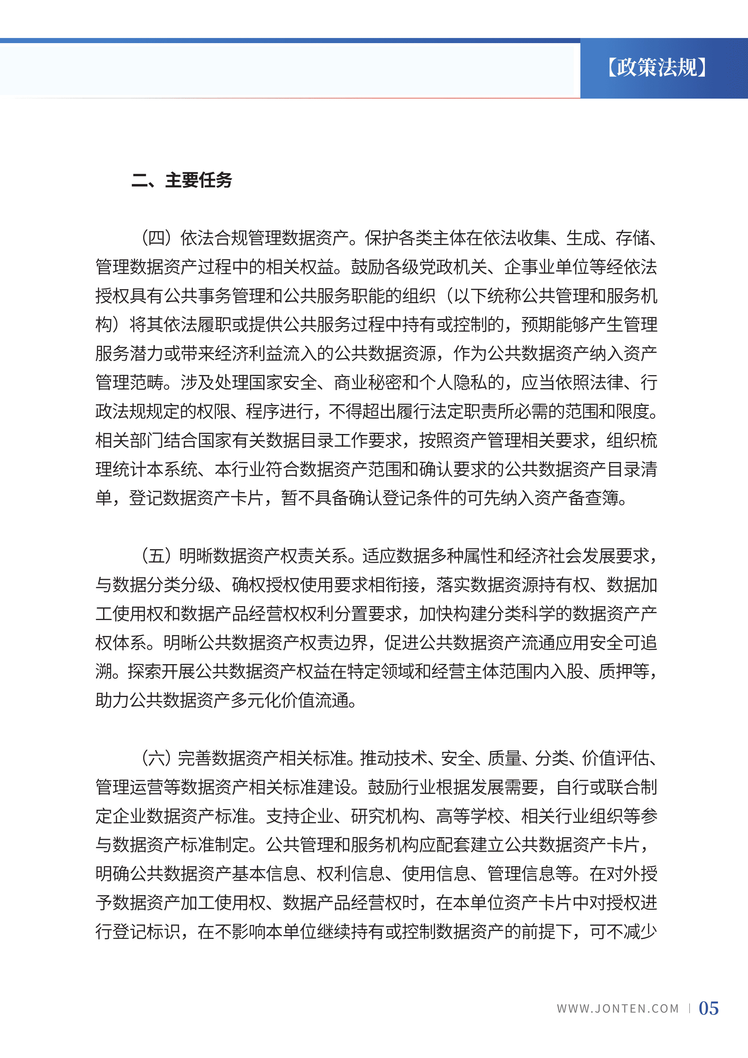2024年第3期07.jpg