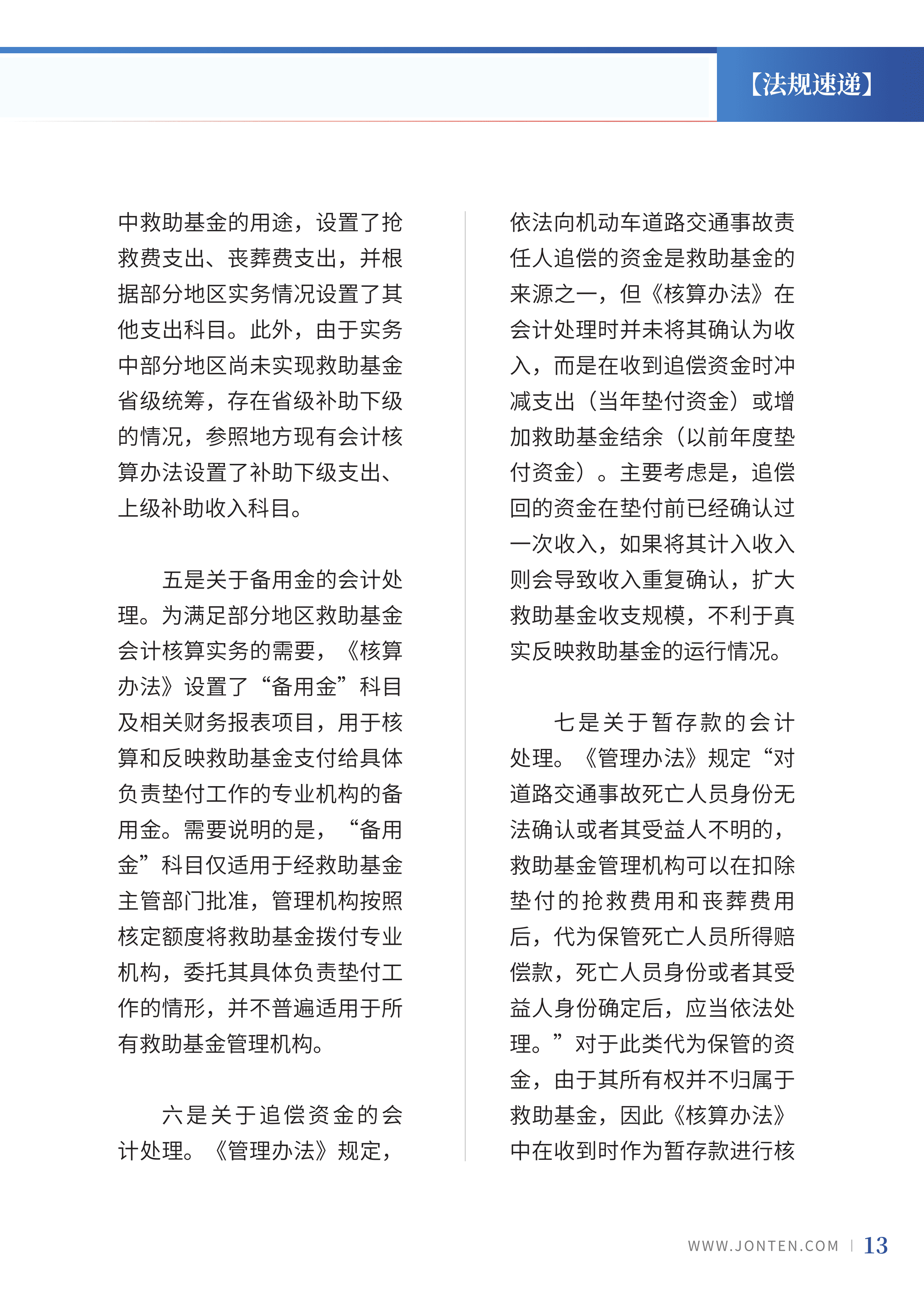 2022年第21期15.png