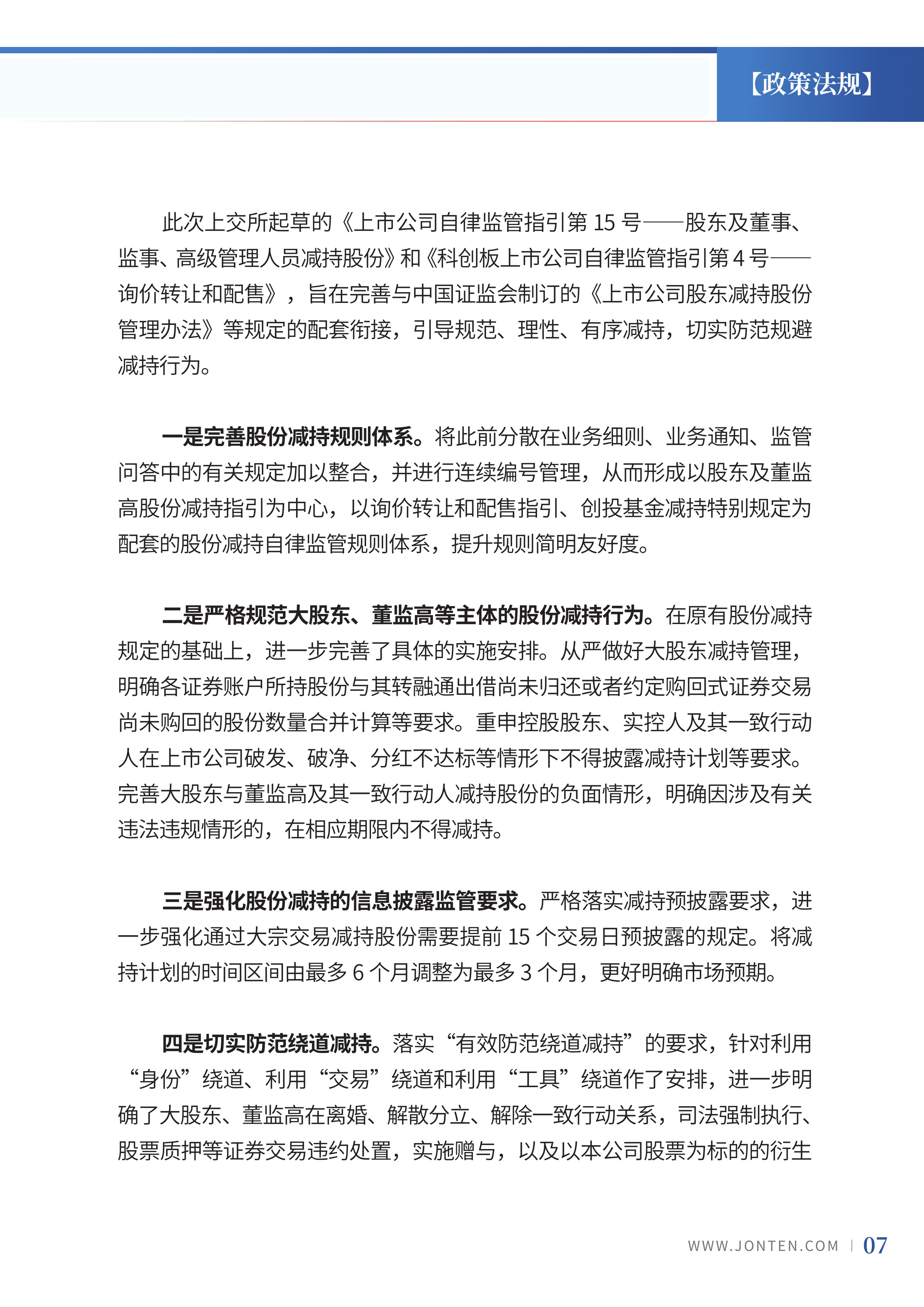 2024年第8期09.jpg