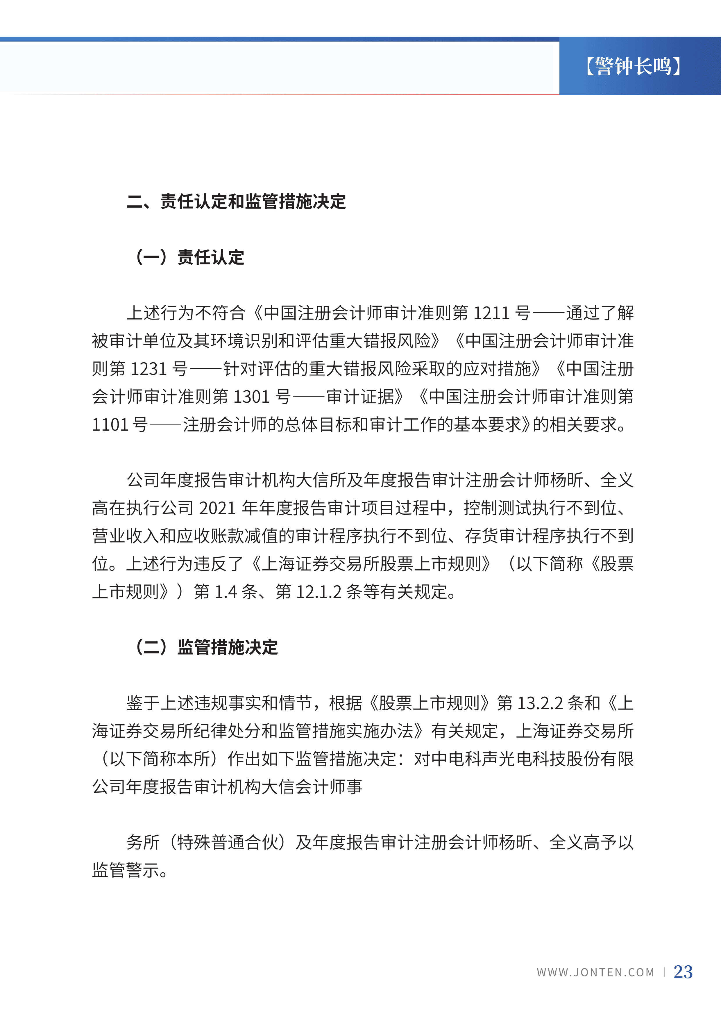2023年第1期25.png