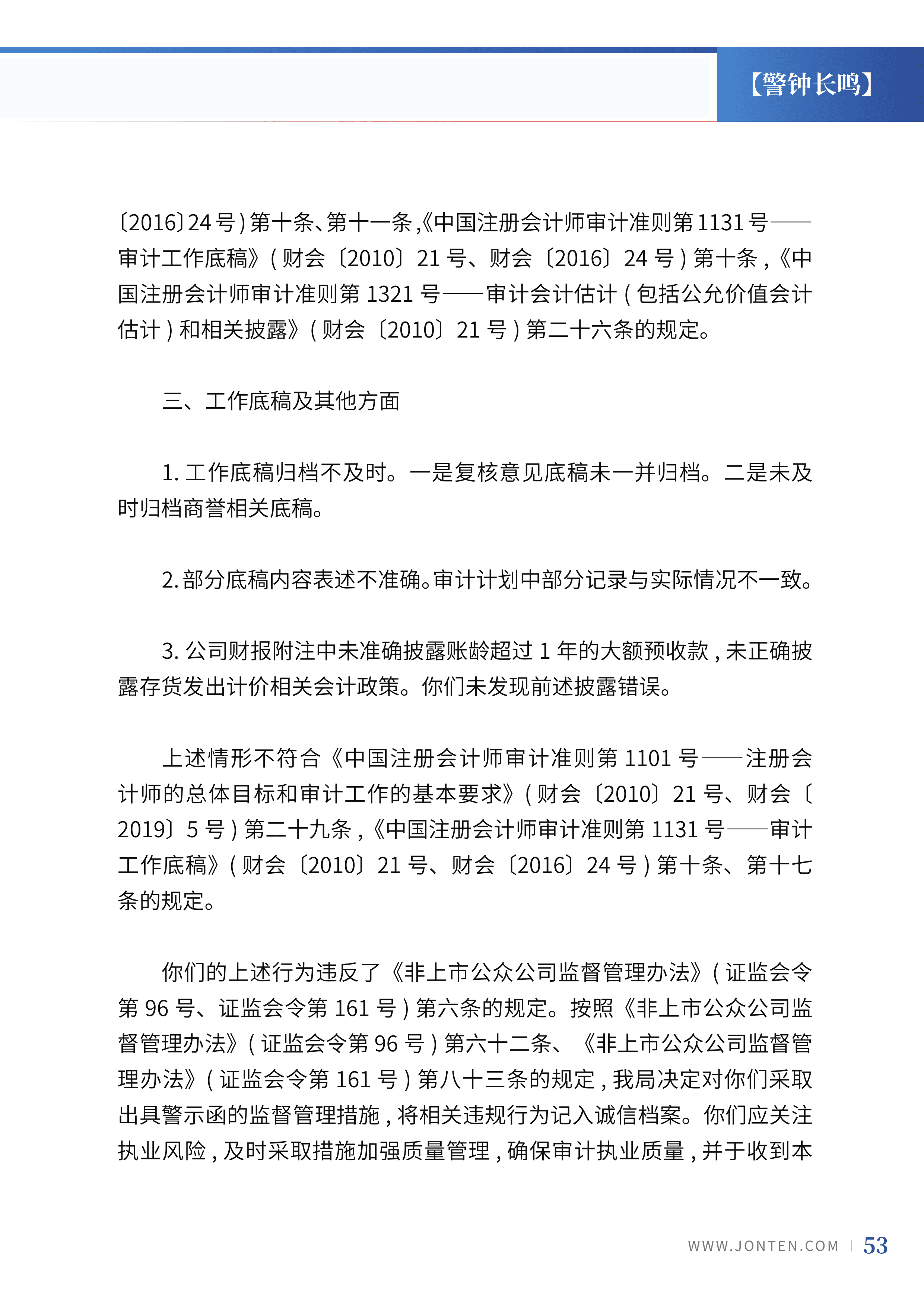 2022年第34期55.png