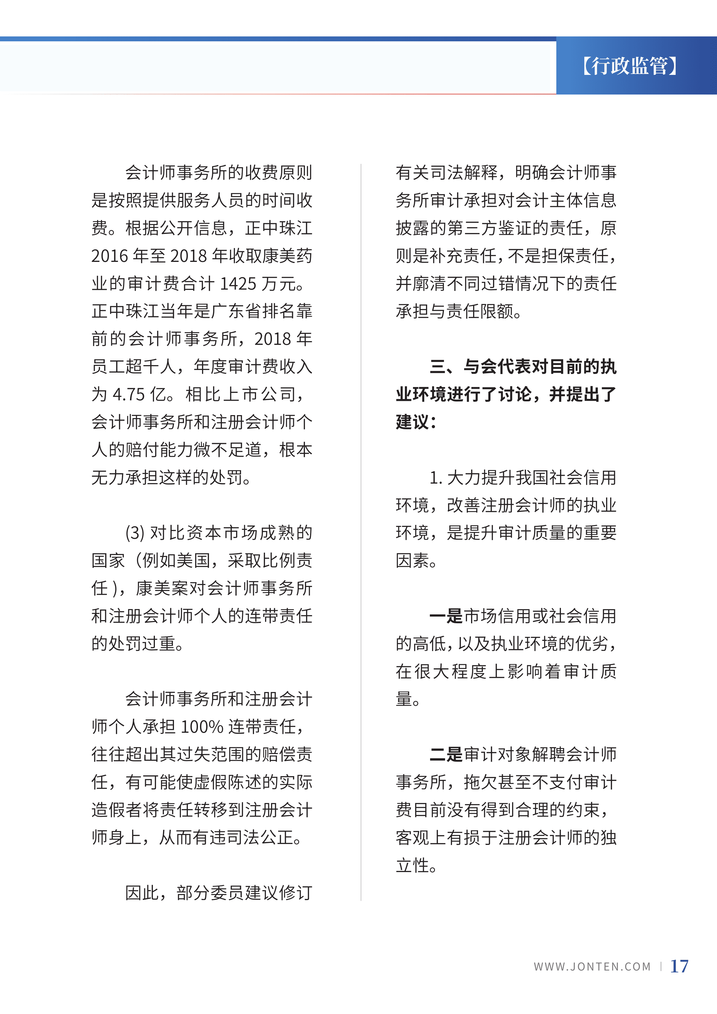 2022年第20期19.png