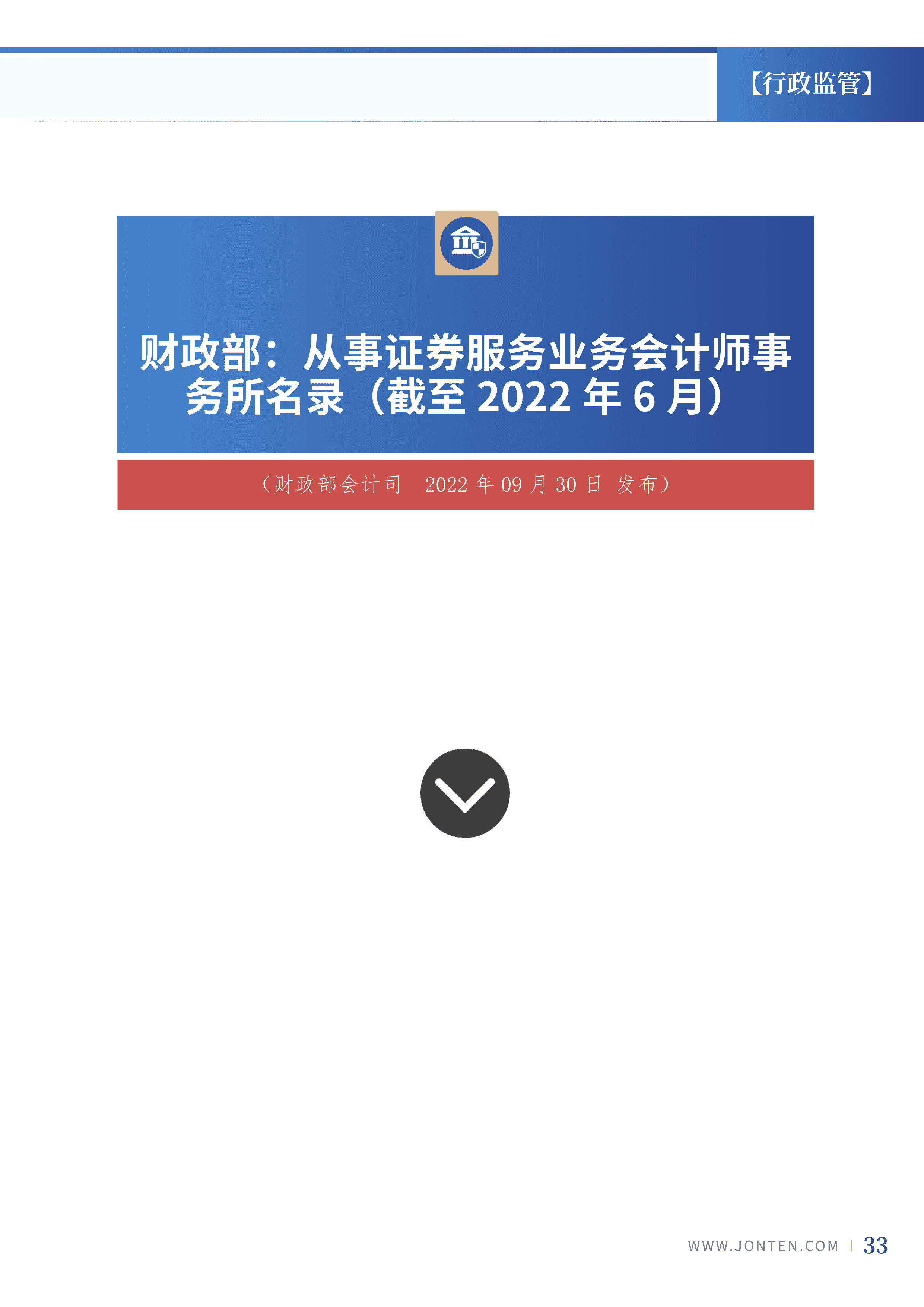 2022年第31期35.png