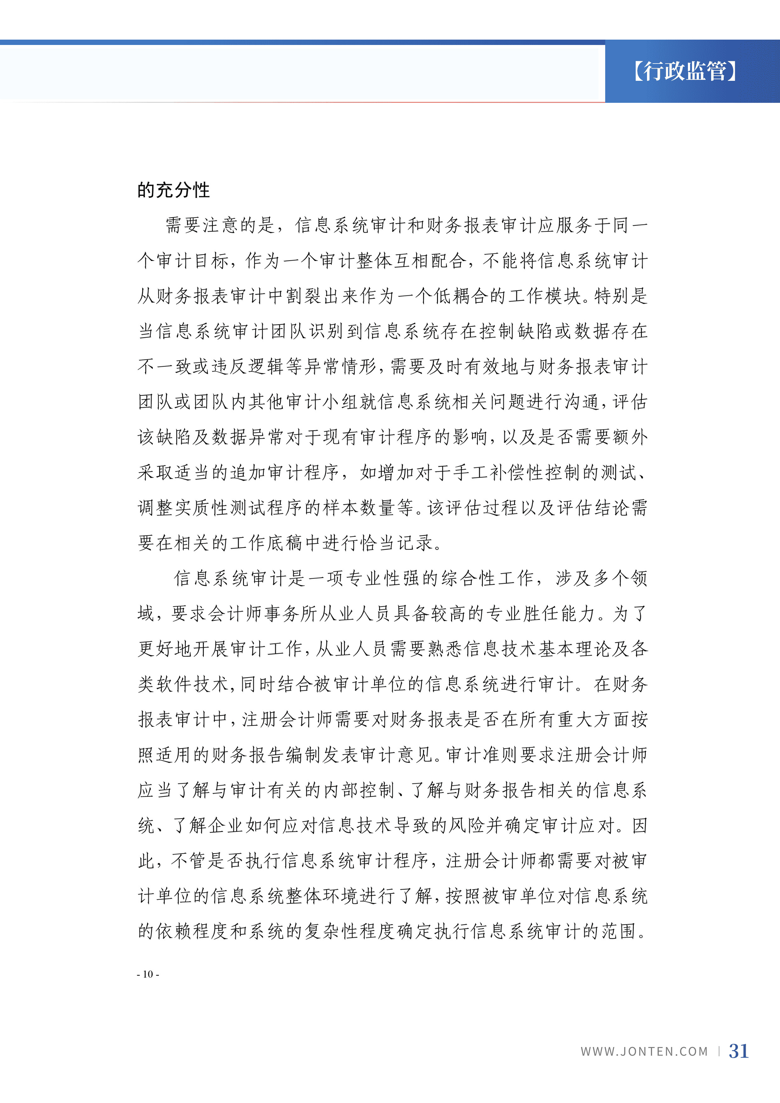 2024年第5期33.jpg