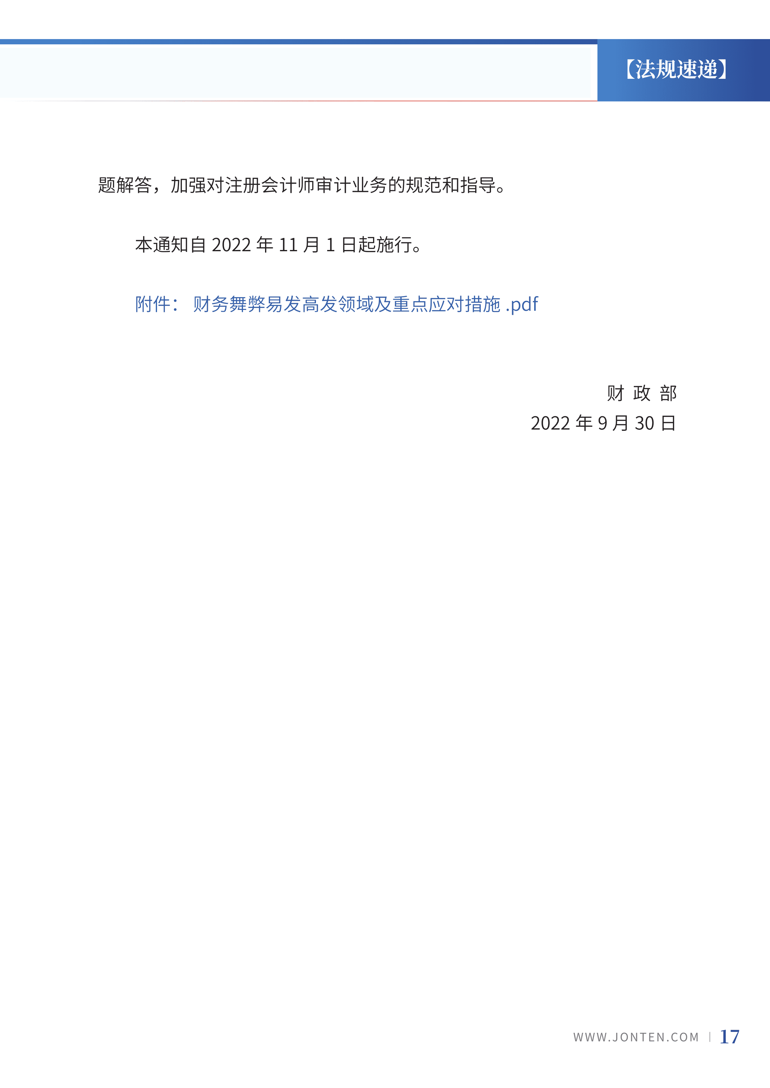 2022年第32期19.png