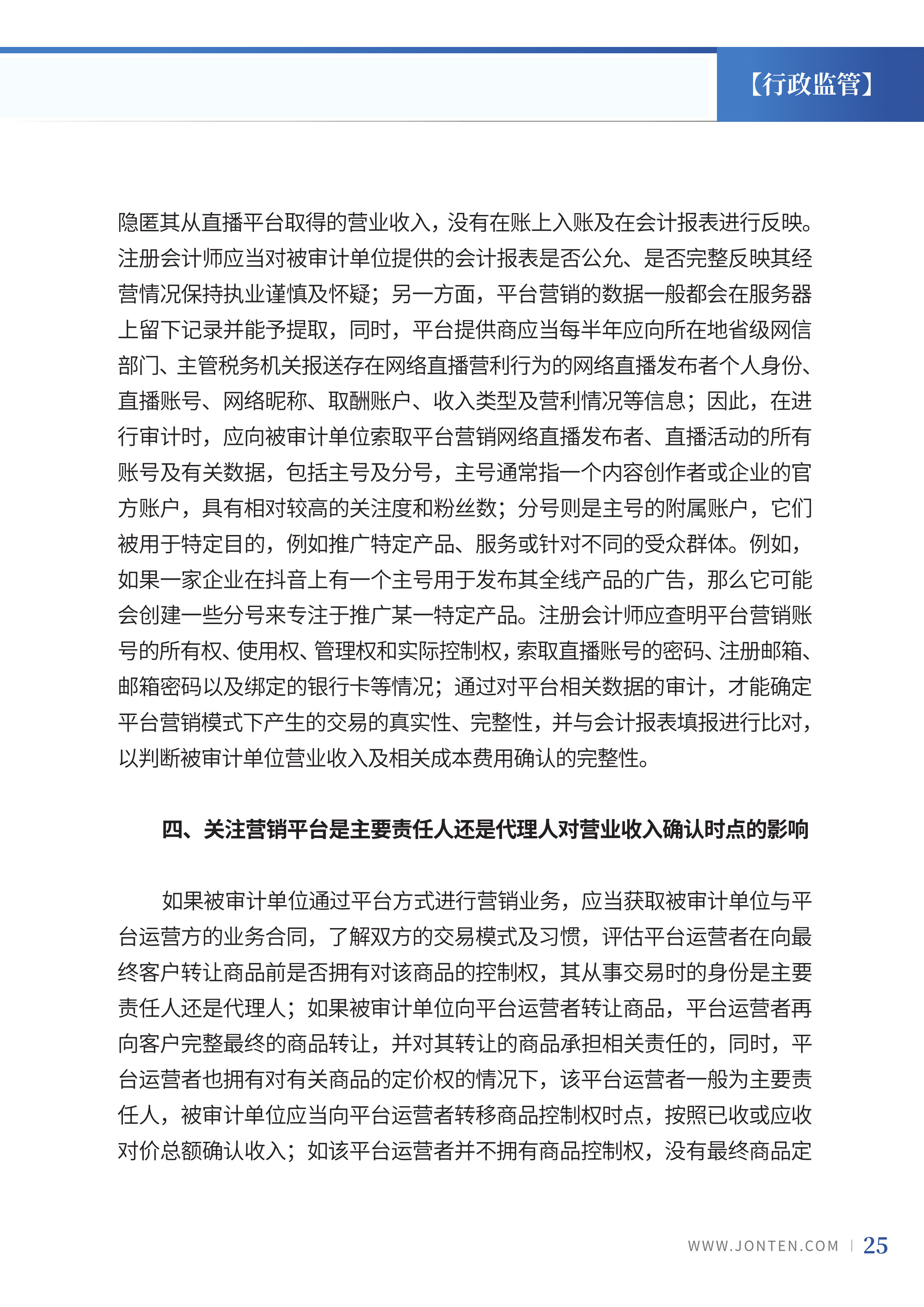 2023年第29期27.jpg