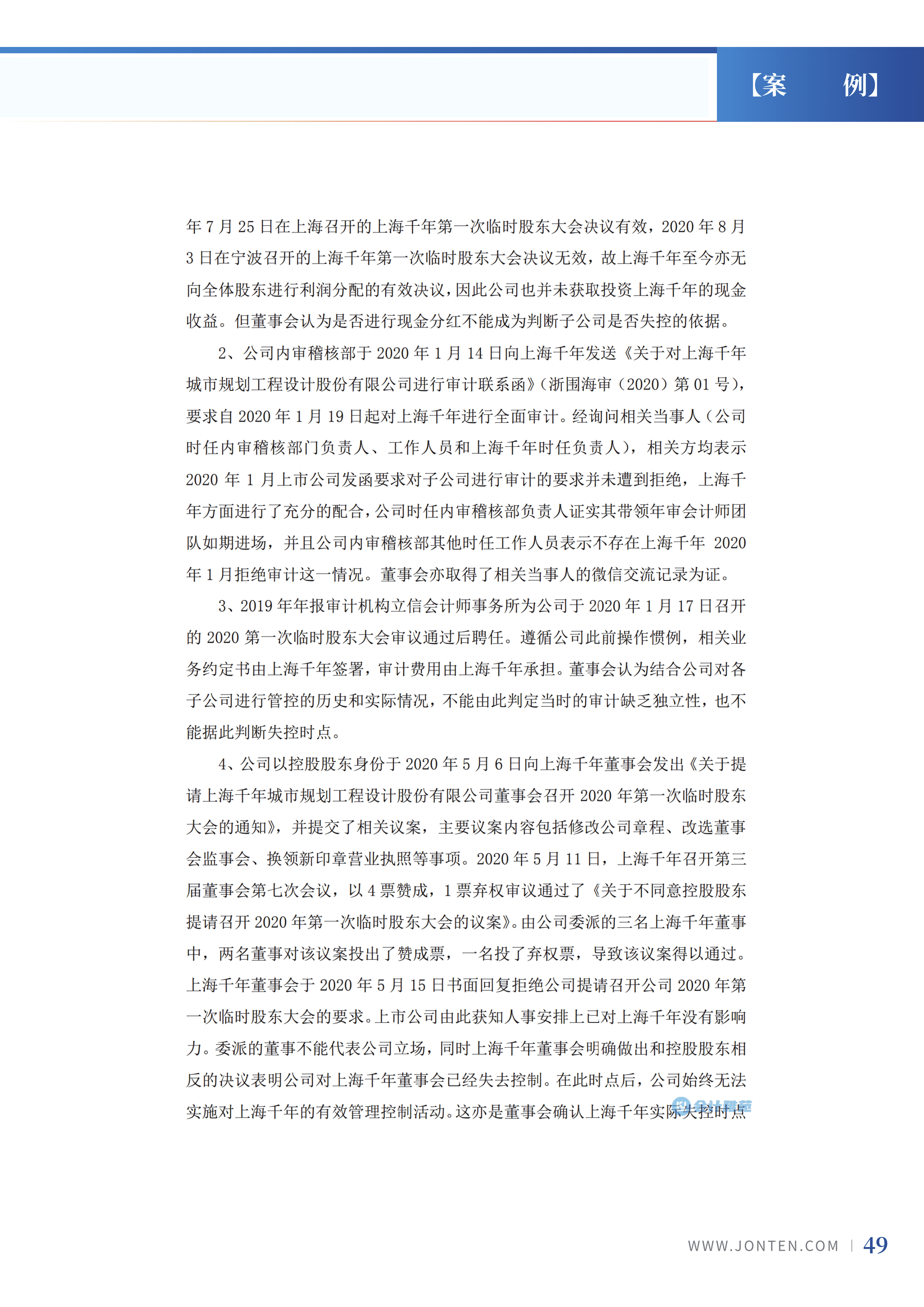2022年第8期51.png