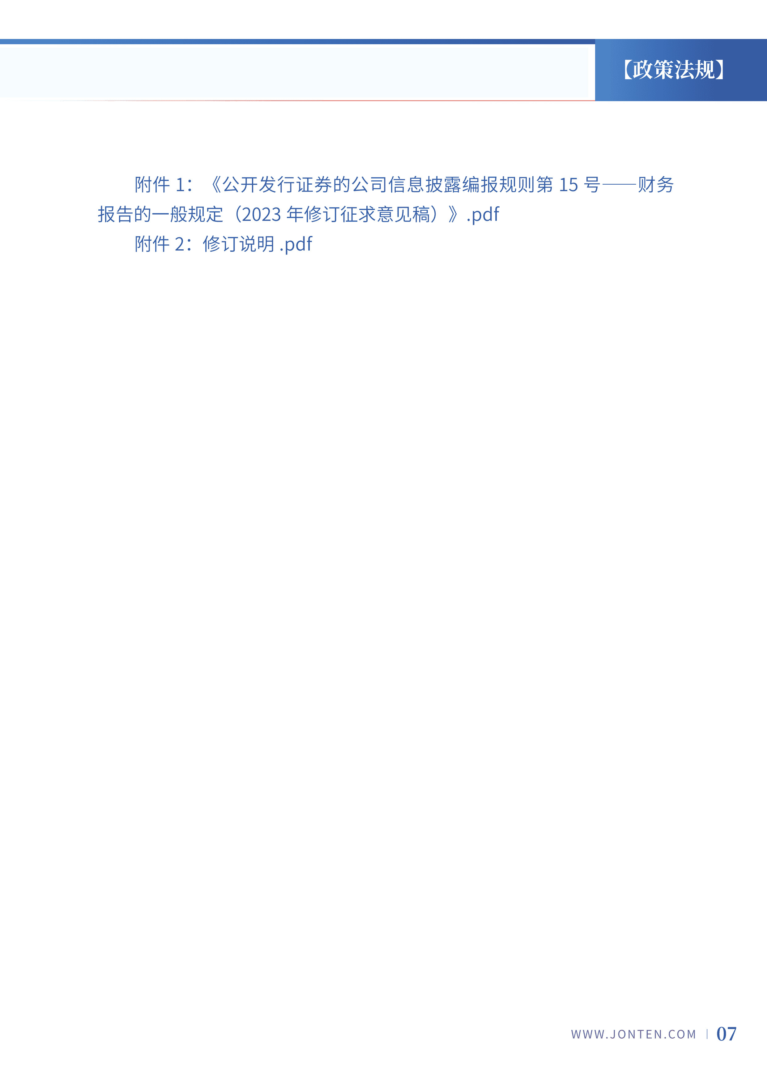 2023年第22期09.jpg
