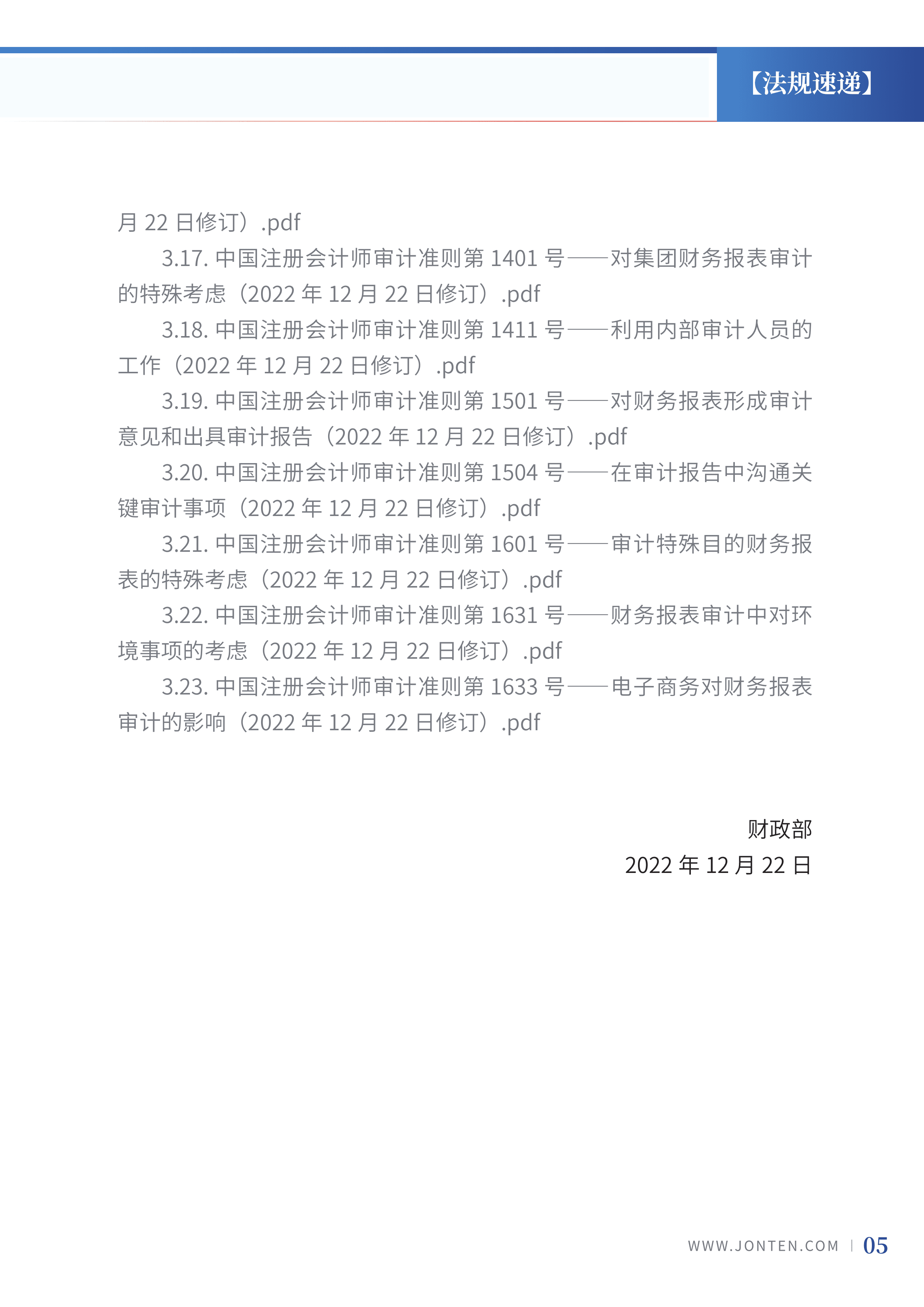 2023年第2期07.png