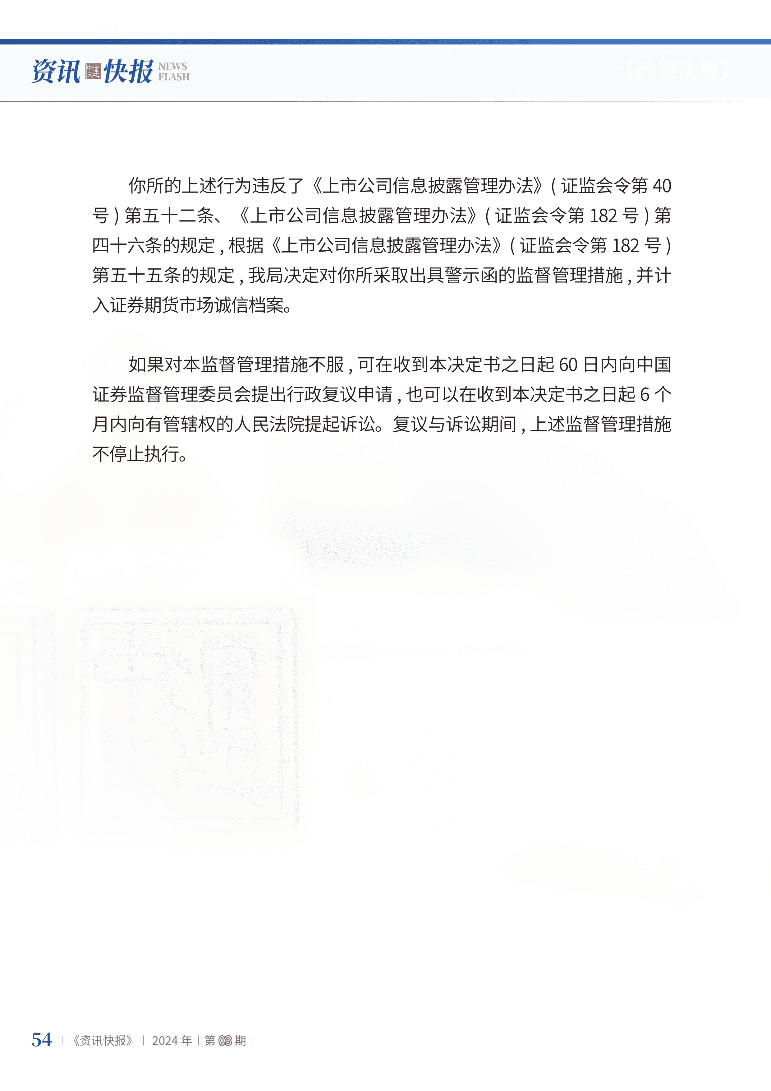 2024年第3期56.jpg