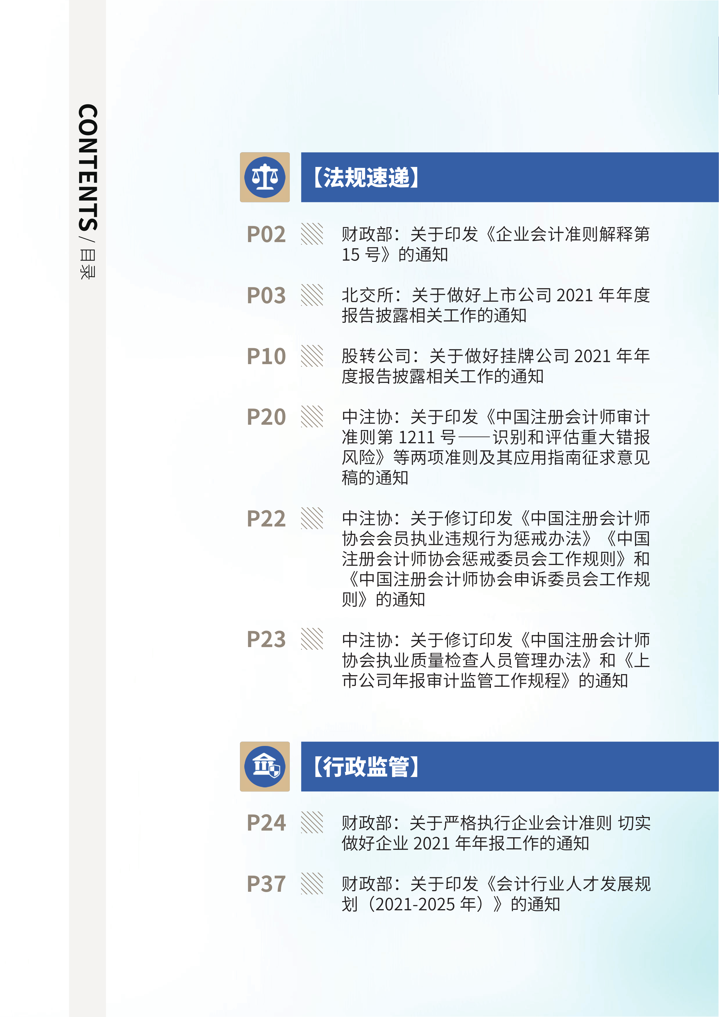 2022年第1期03.png