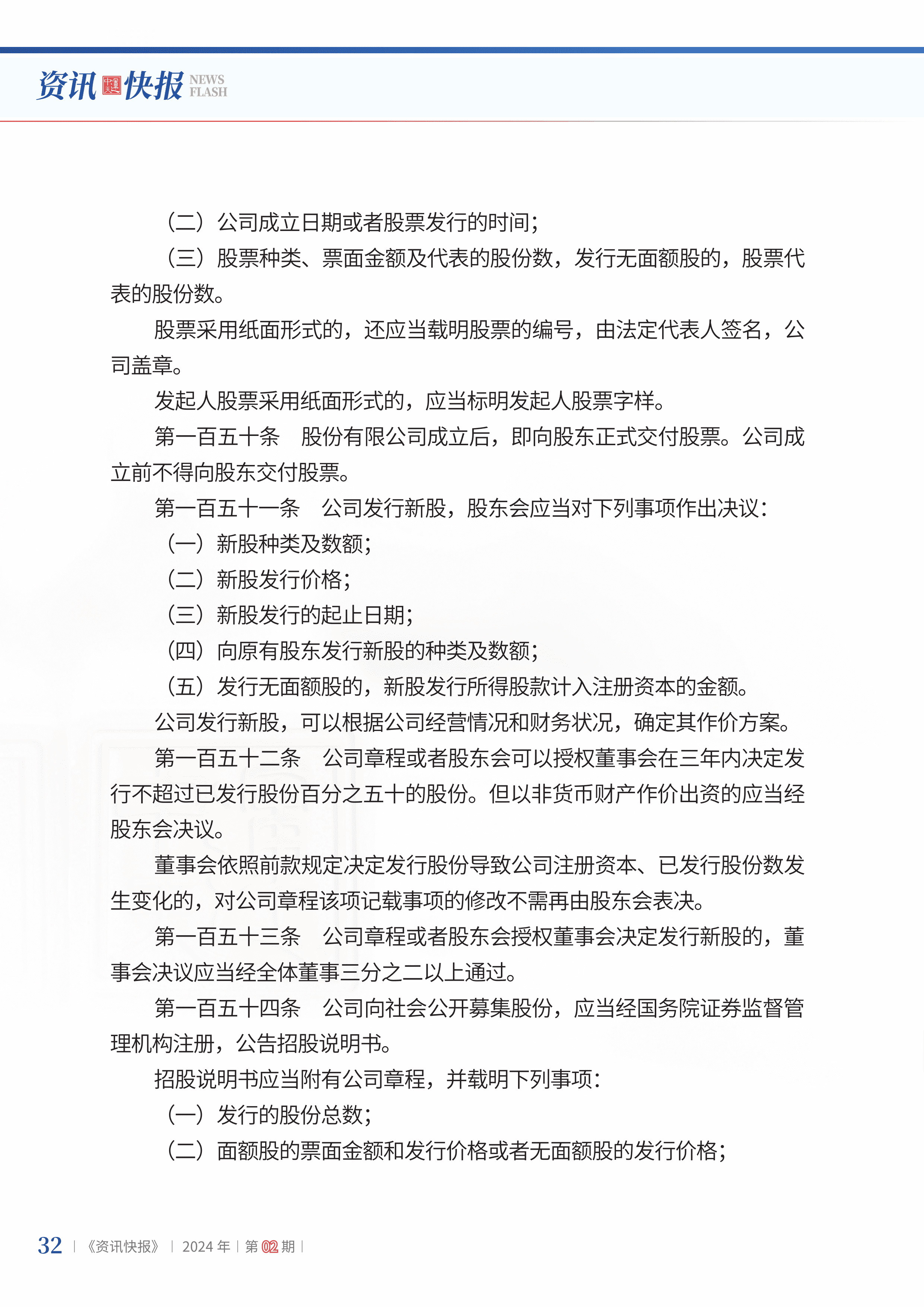 2024年第2期34.jpg
