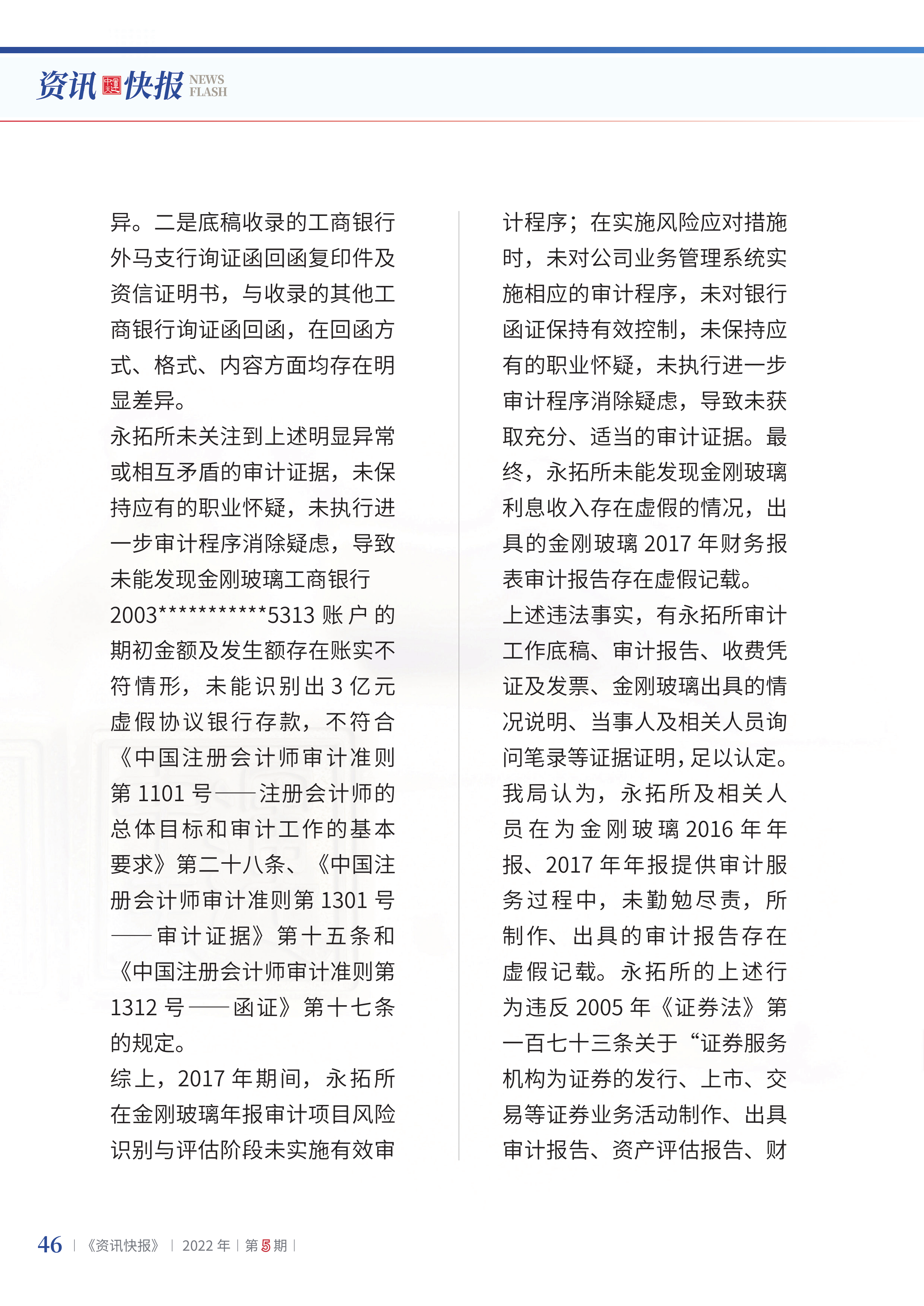 2022年第5期48.png