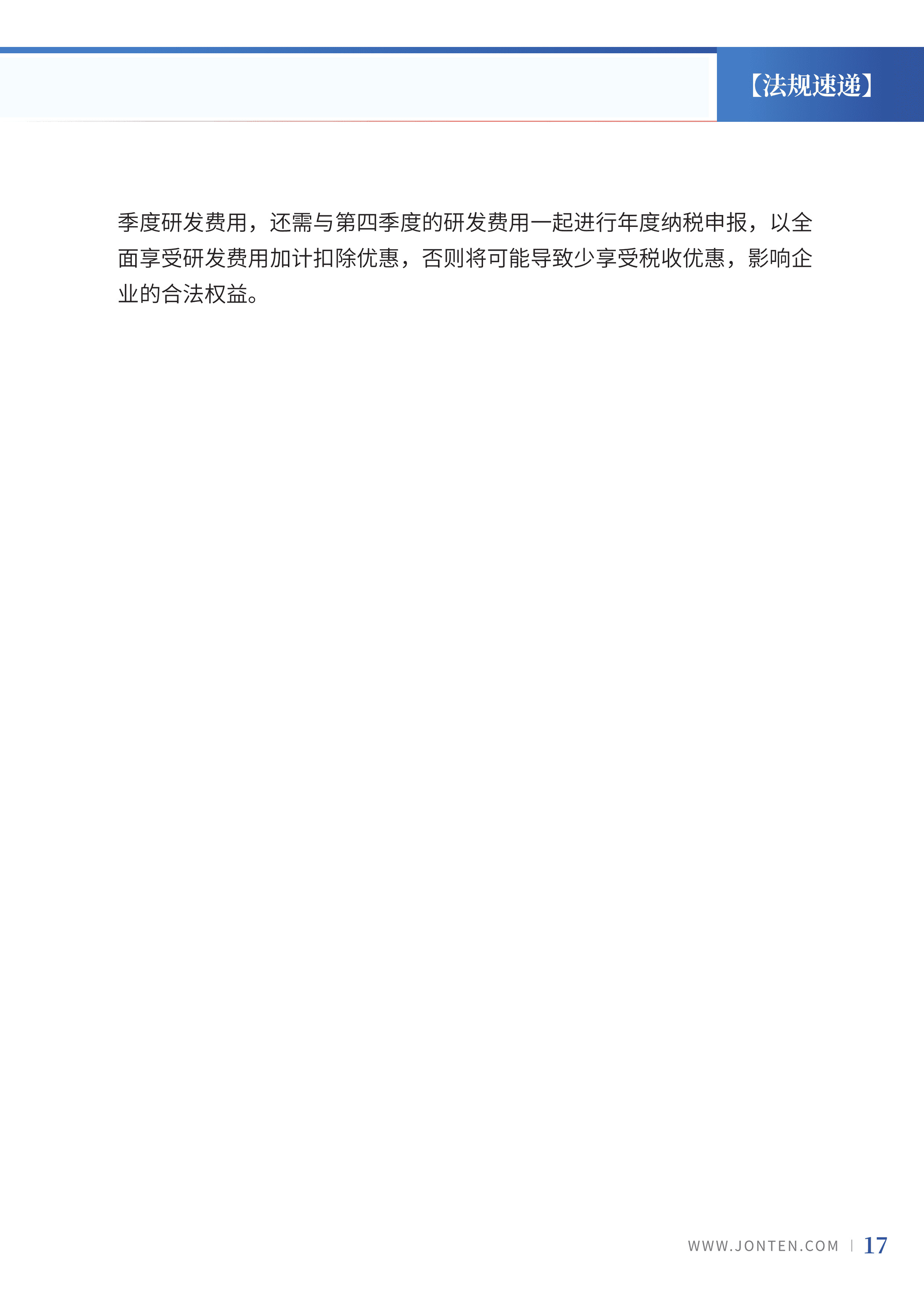 2023年第9期19.jpg