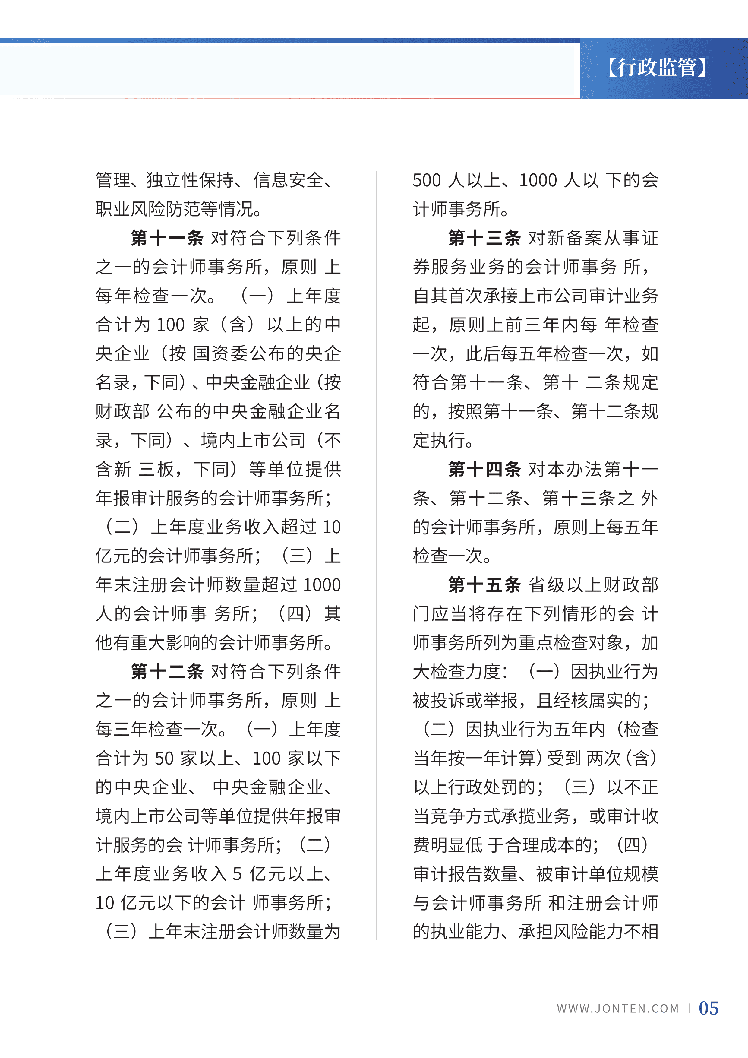 2022年第16期07.png