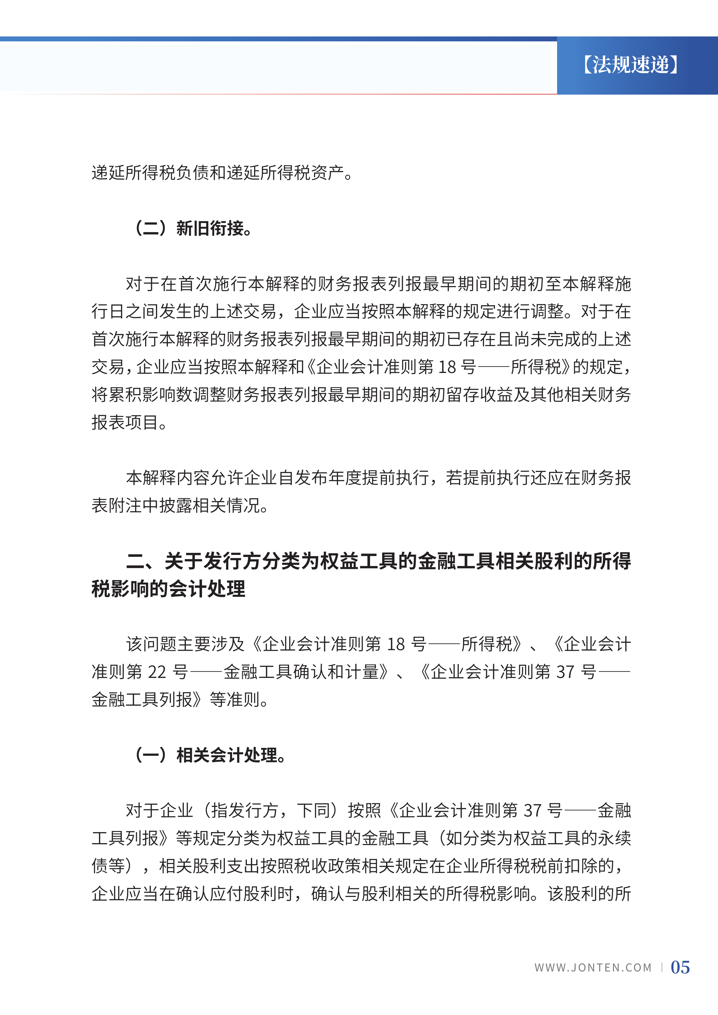 2022年第32期07.png