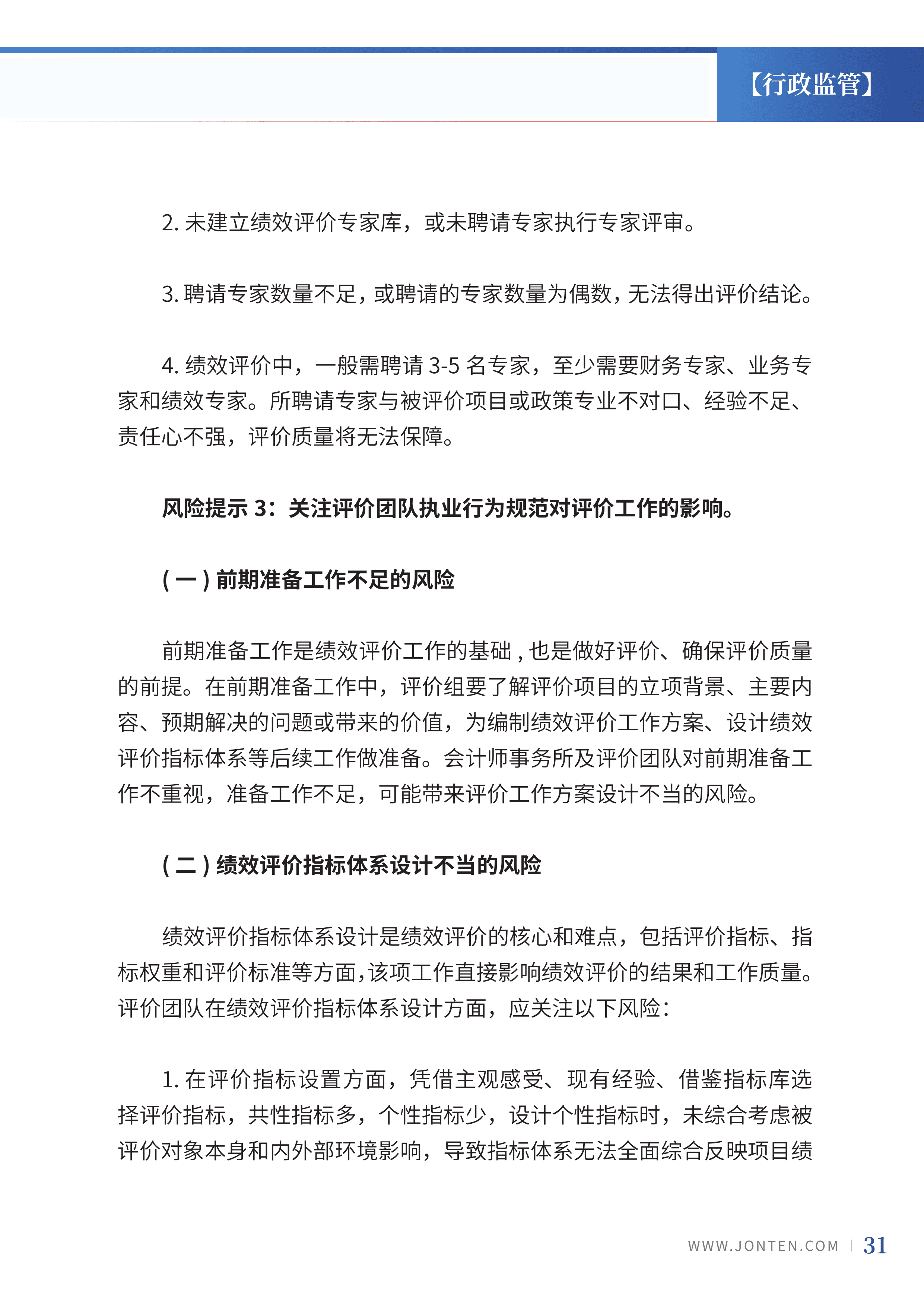 2022年第34期33.png