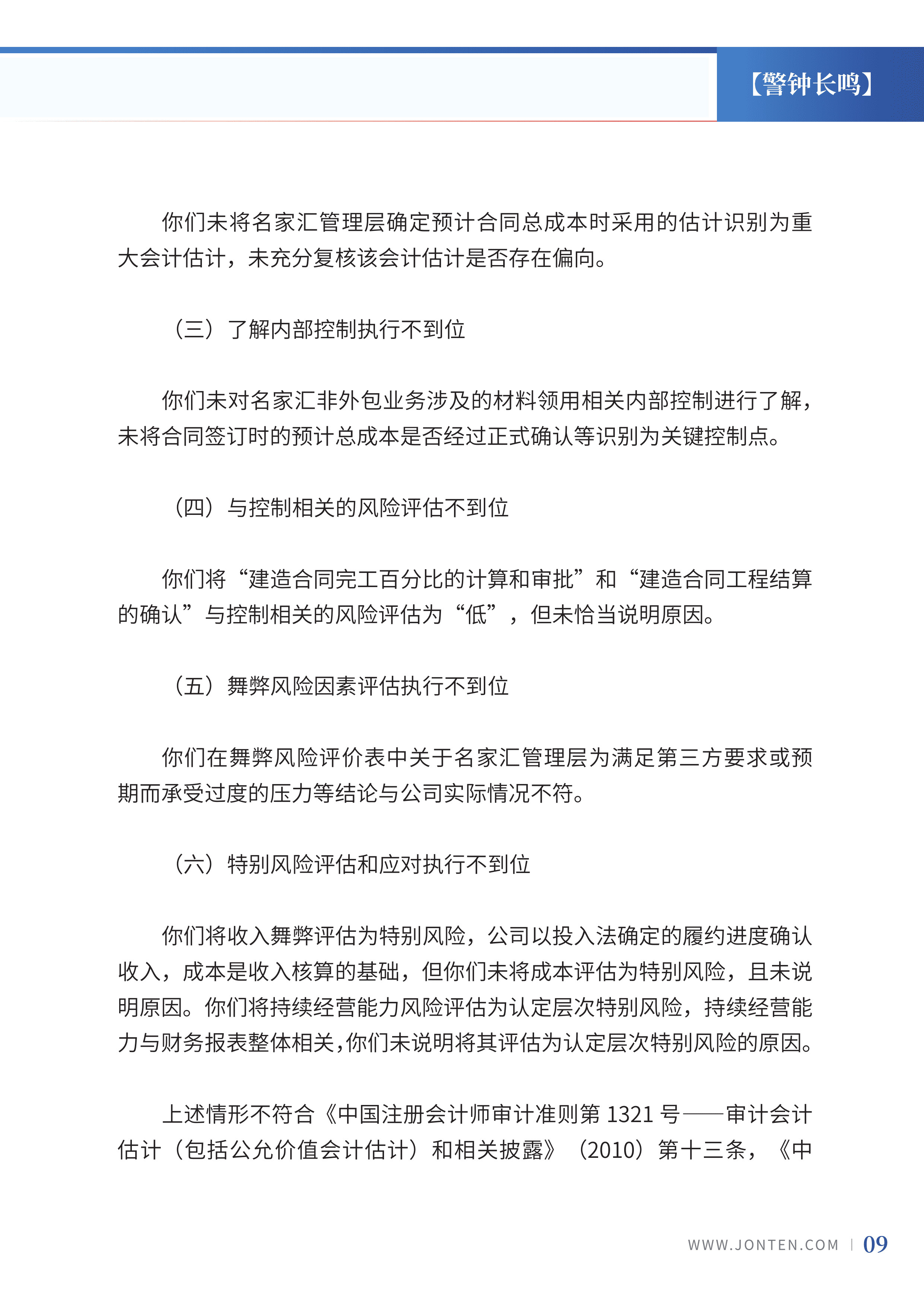 2023年第5期11.jpg