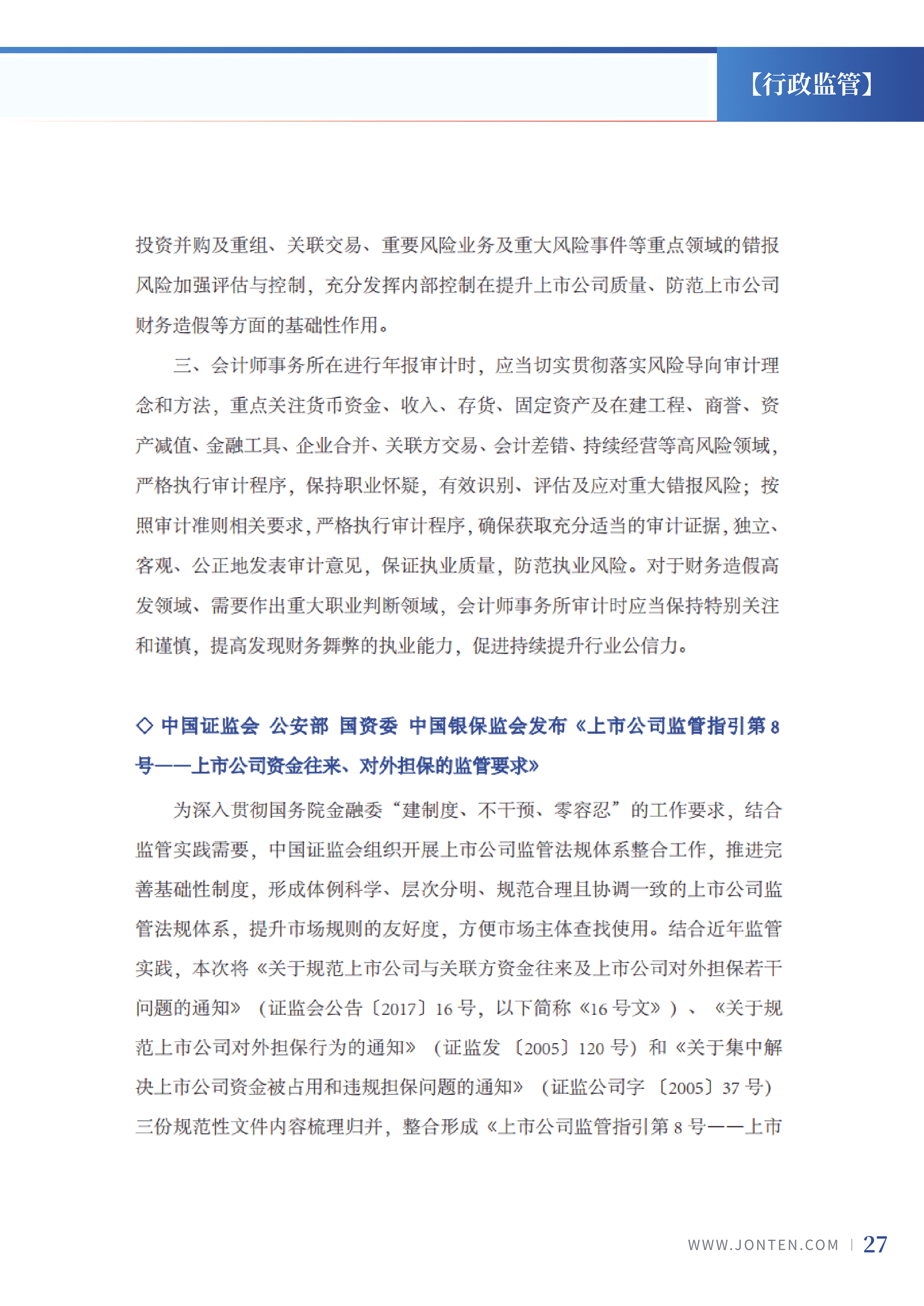 2022年第10期29.png