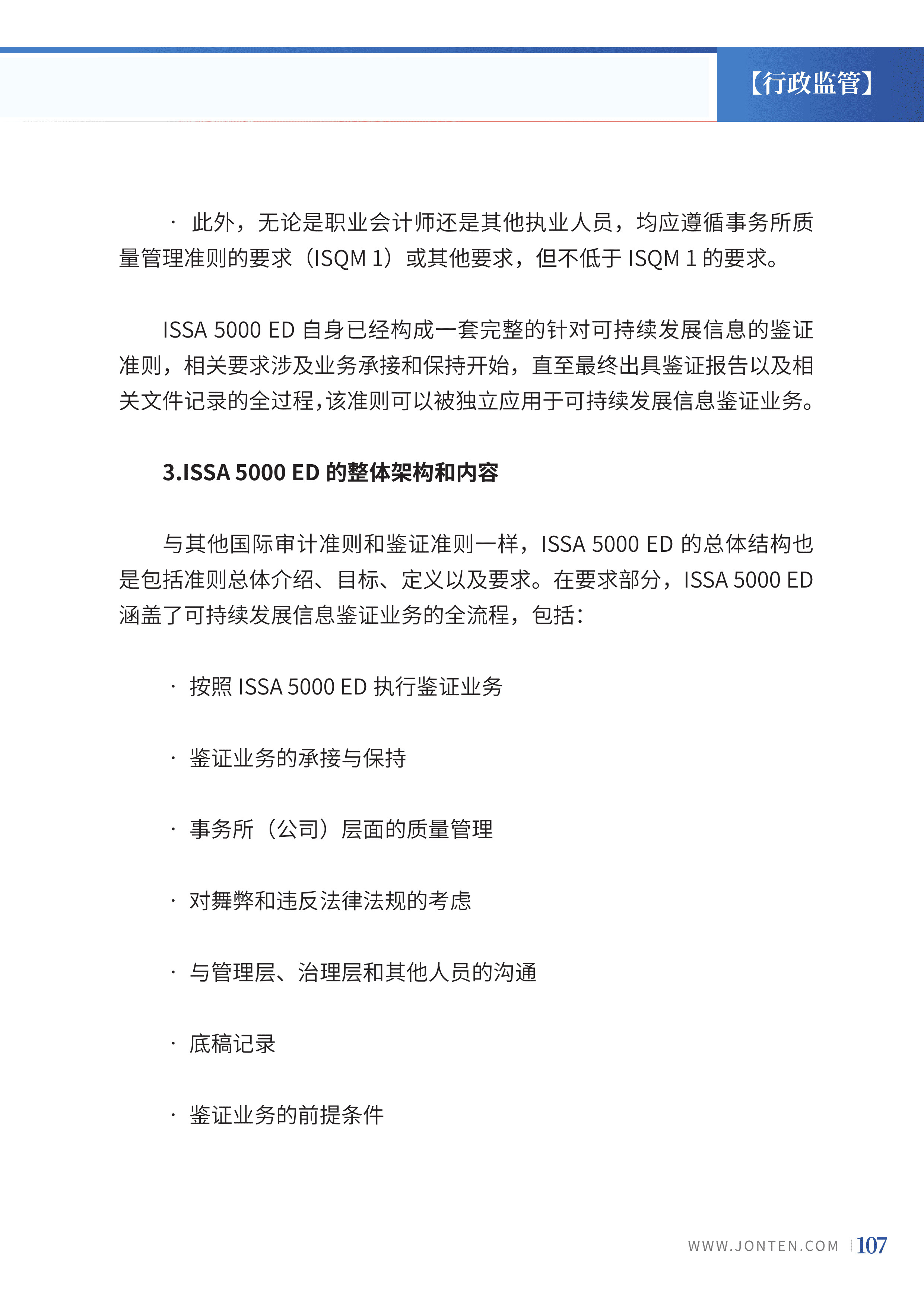 2023年第26期109.jpg