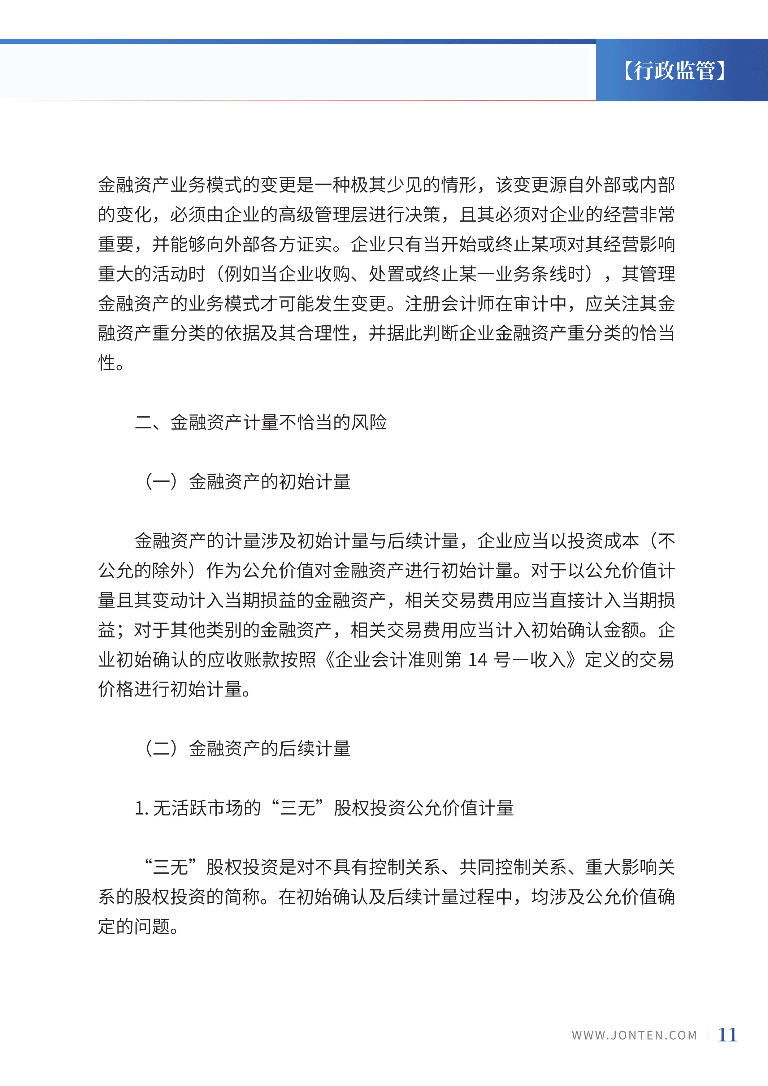 2022年第38期13.png