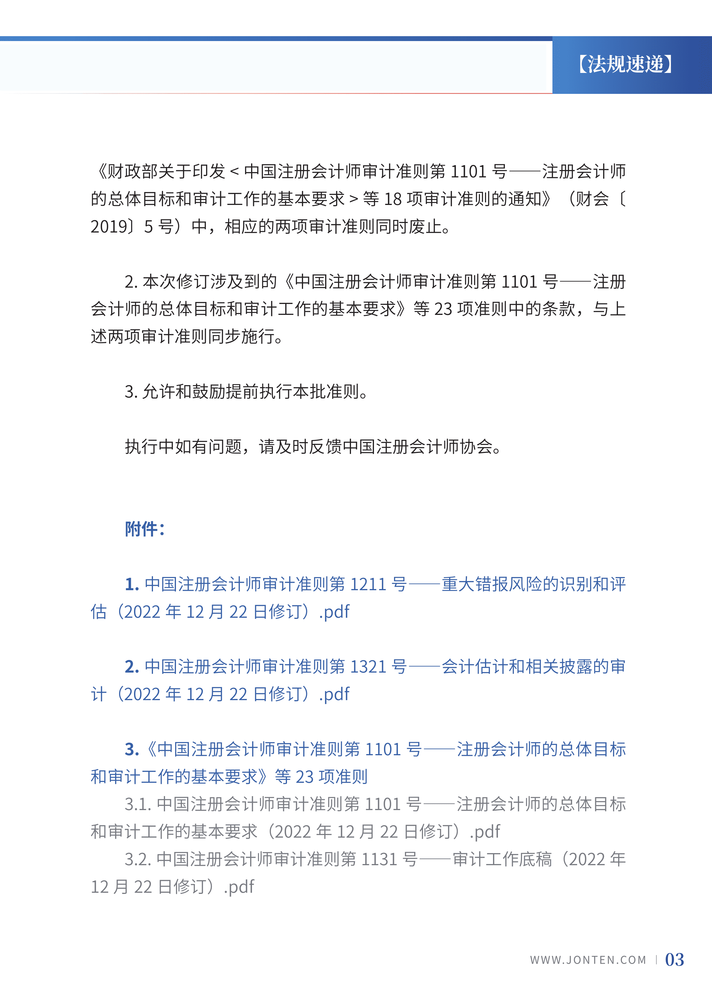 2023年第2期05.png