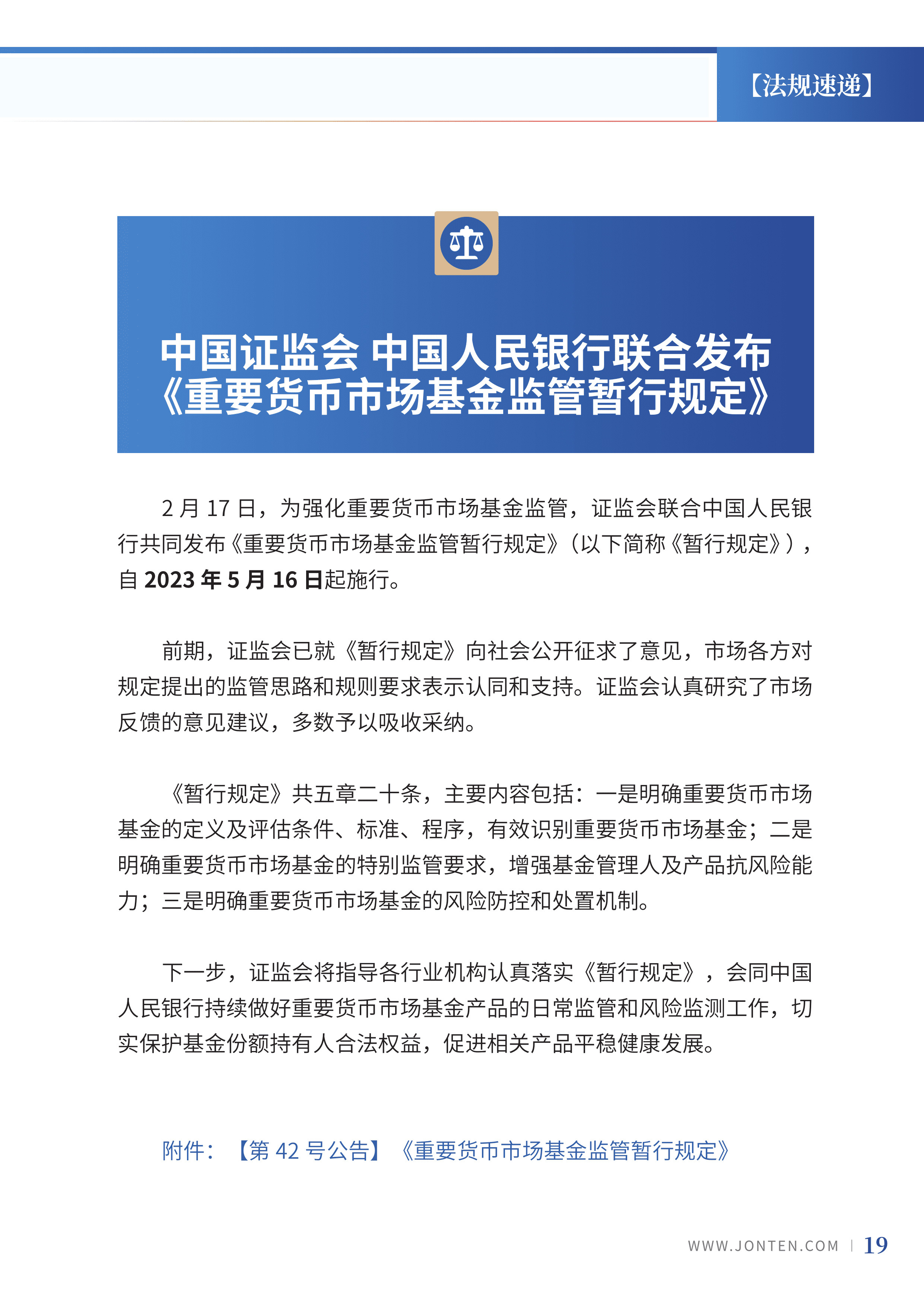 2023年第6期21.jpg