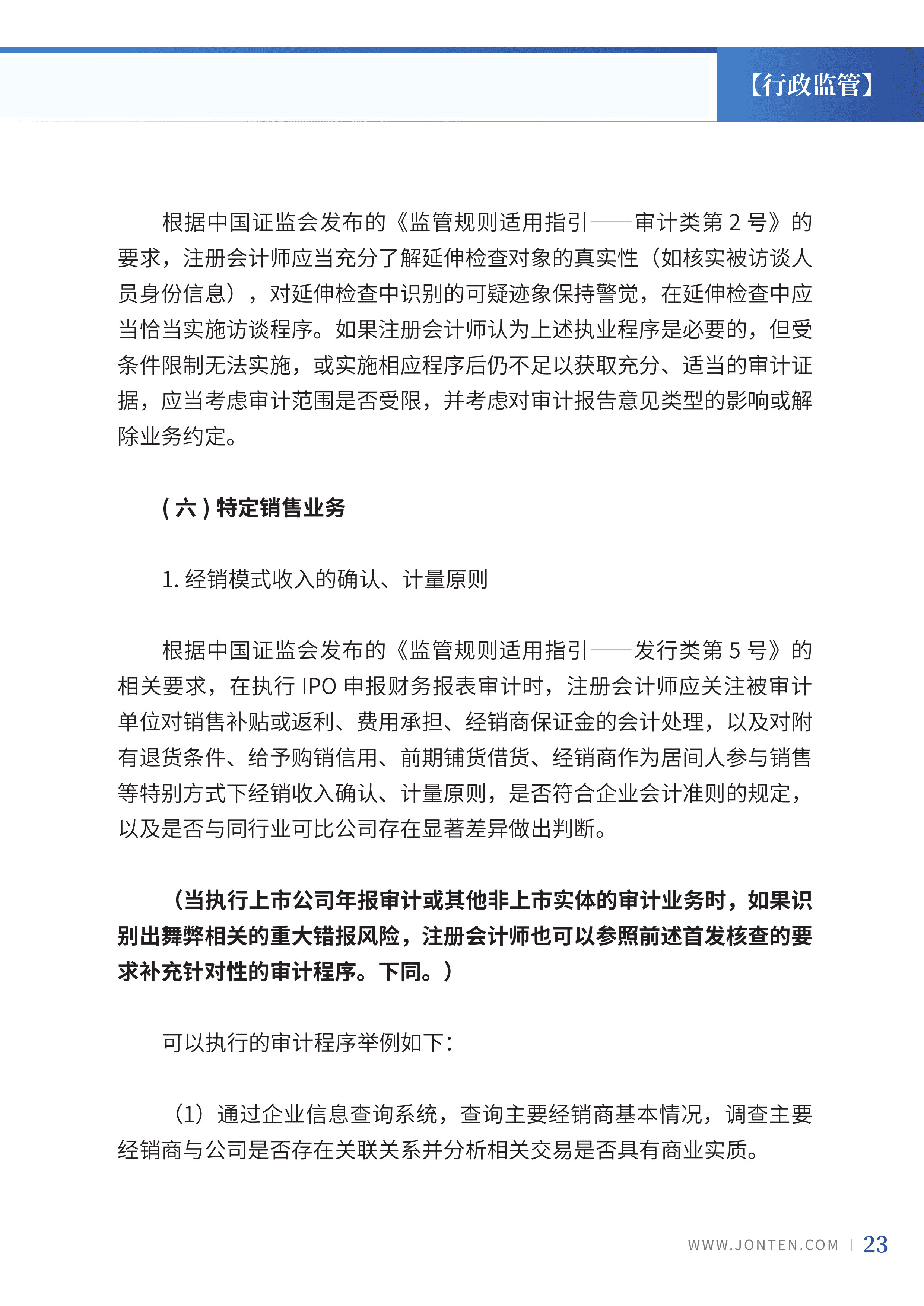 2023年第26期25.jpg