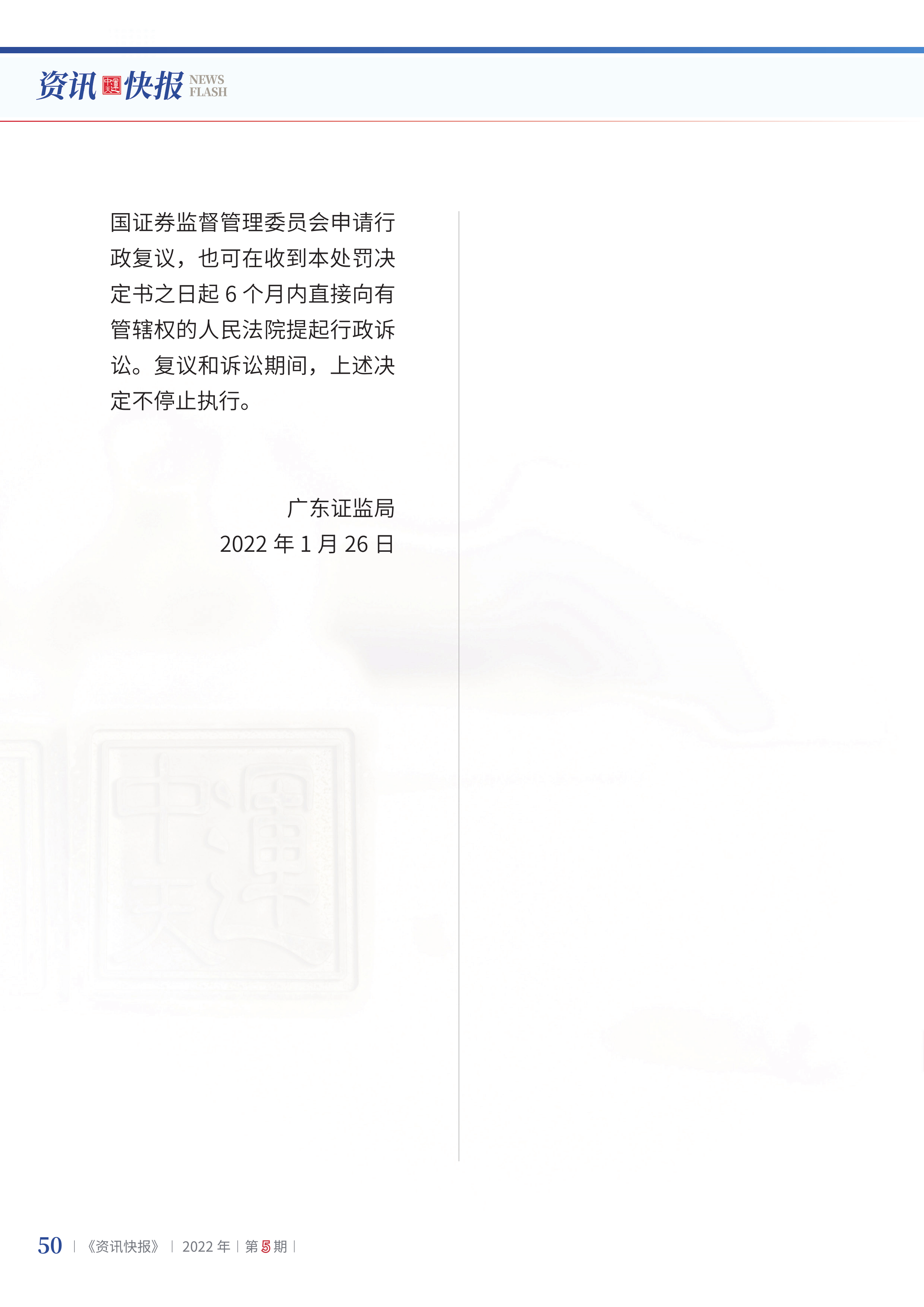 2022年第5期52.png