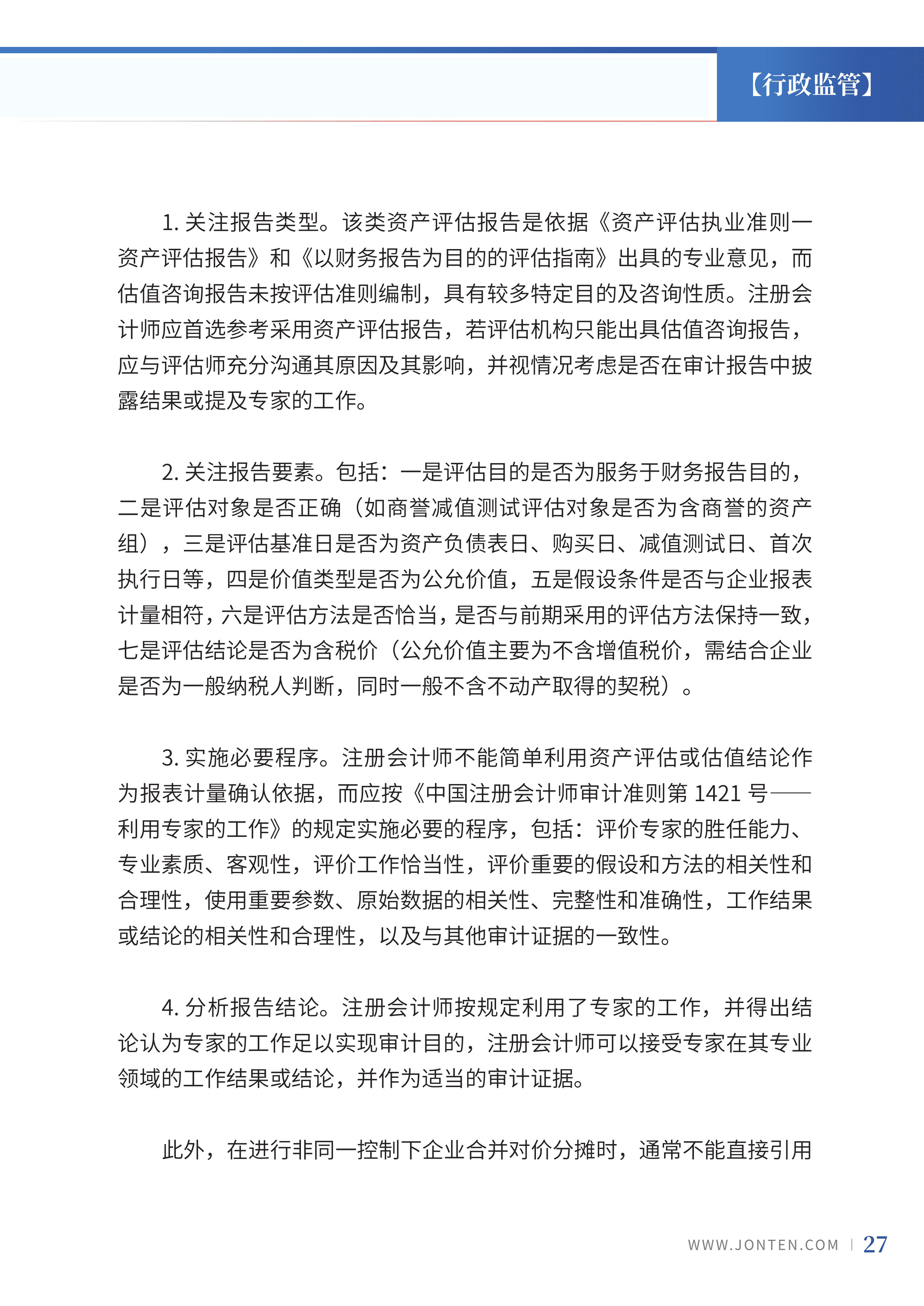 2023年第11期29.jpg
